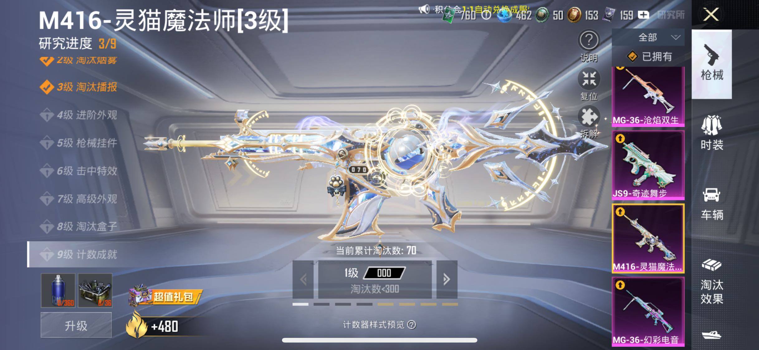 HPCMW458558和平精英账号详情图27