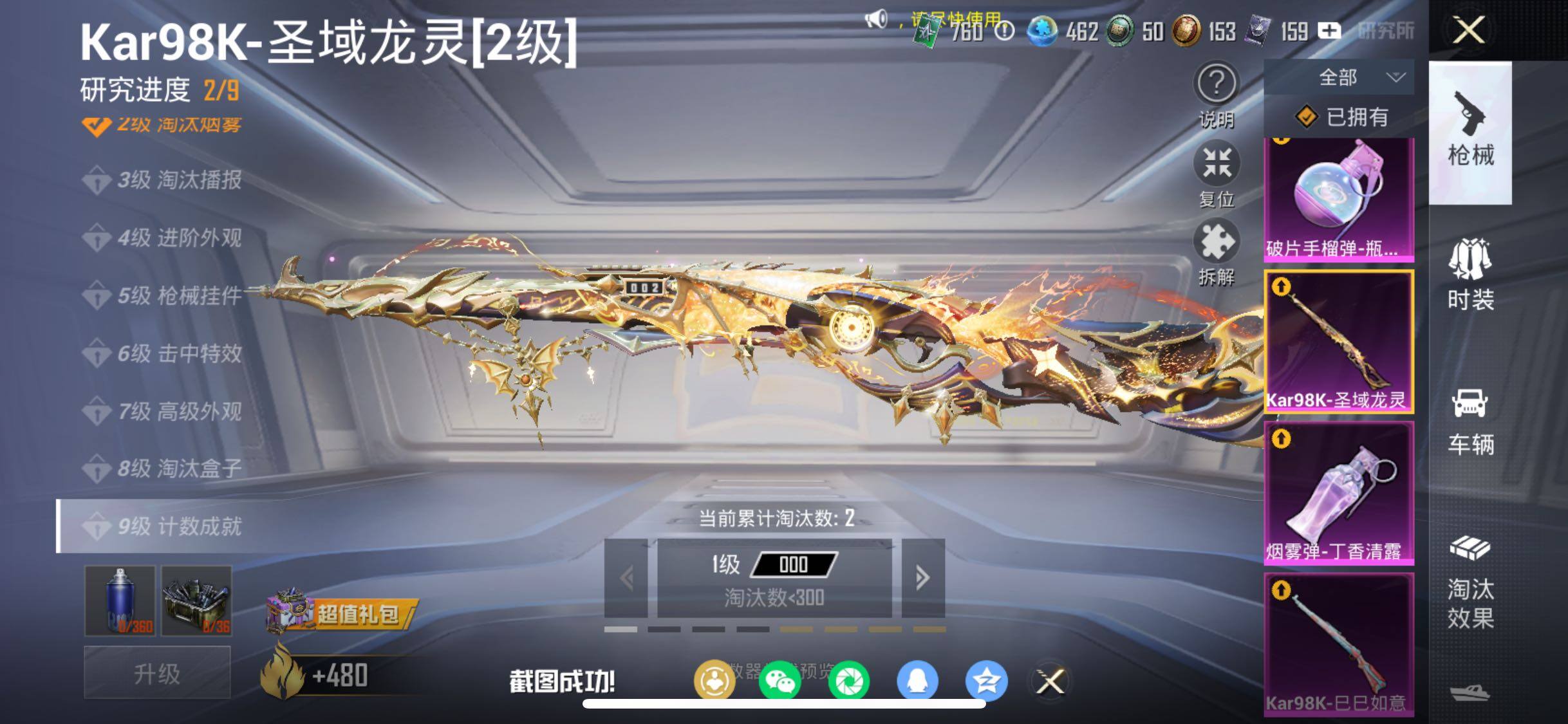 HPCMW458558和平精英账号详情图28