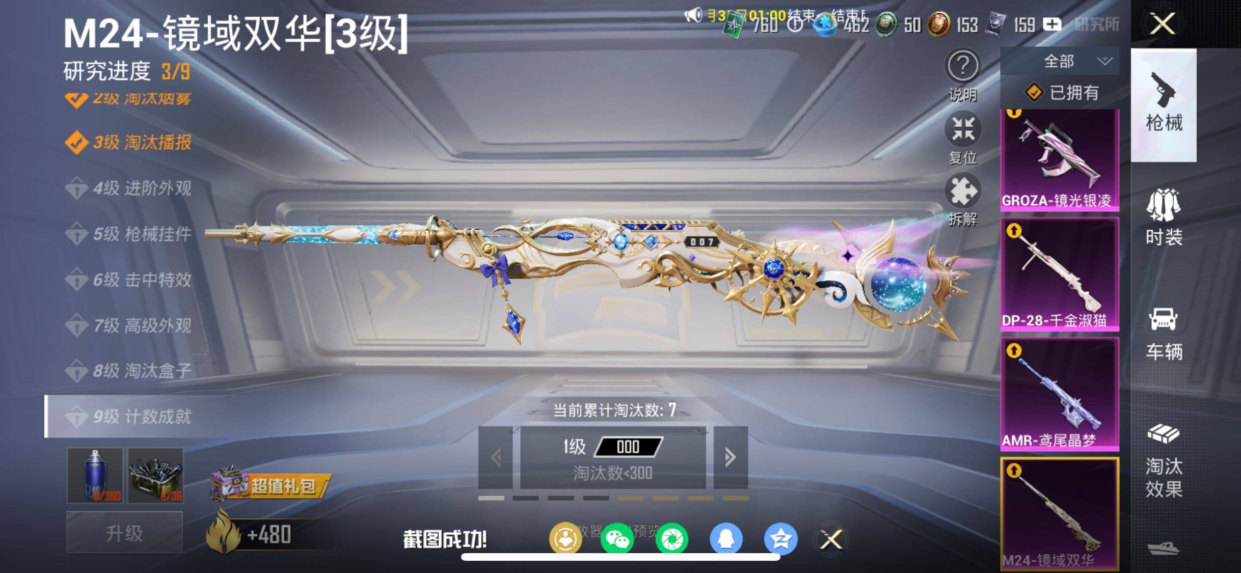 HPCMW458558和平精英账号详情图29