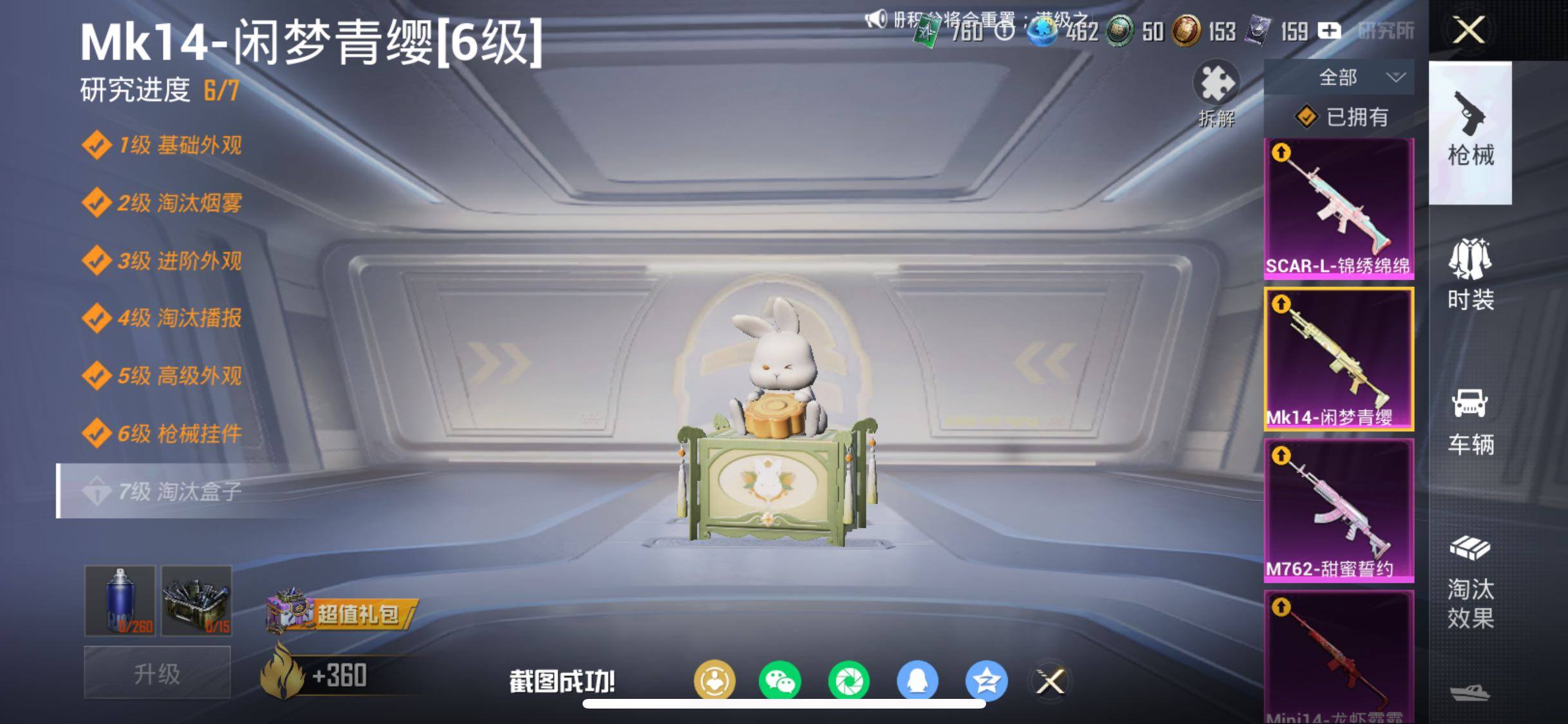 HPCMW458558和平精英账号详情图30