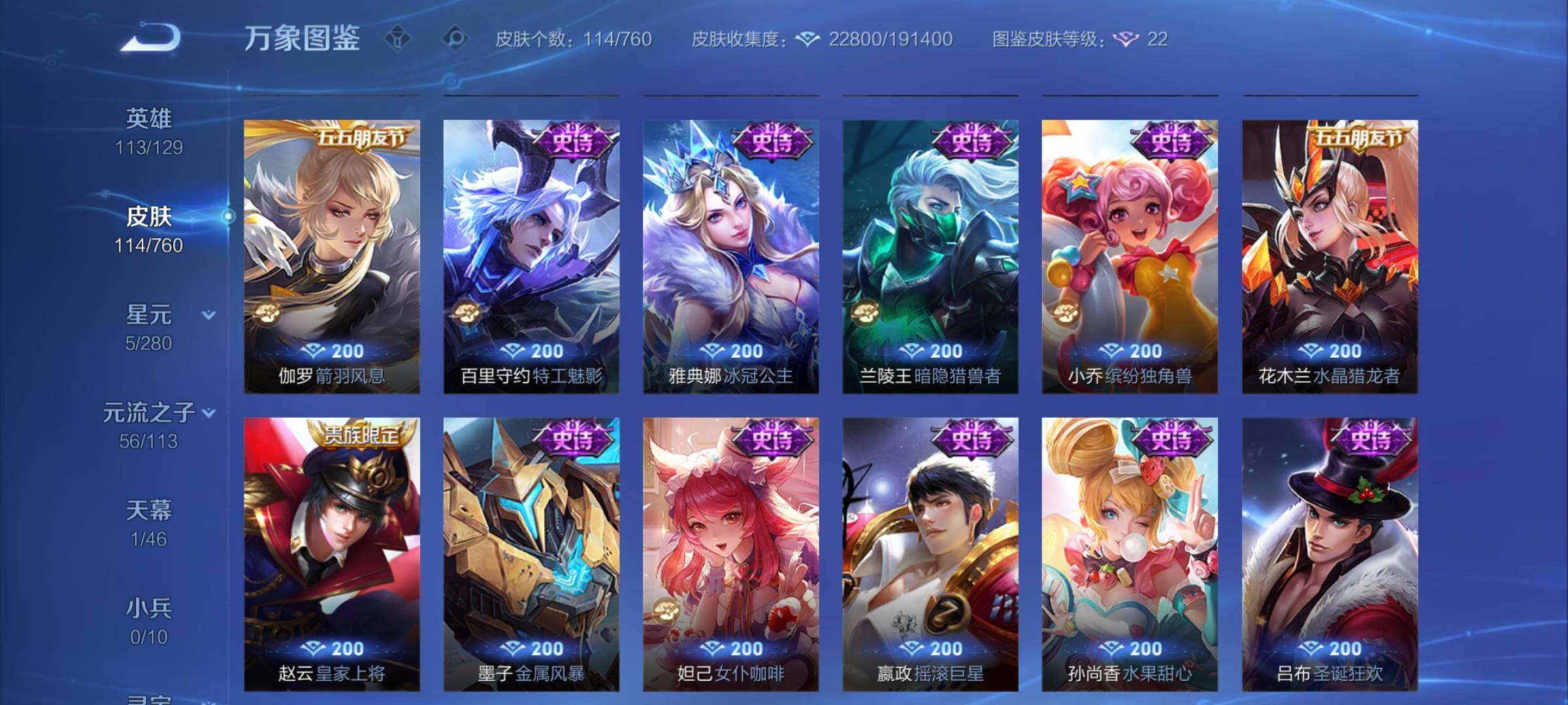 WZCMY493833王者荣耀账号详情图9