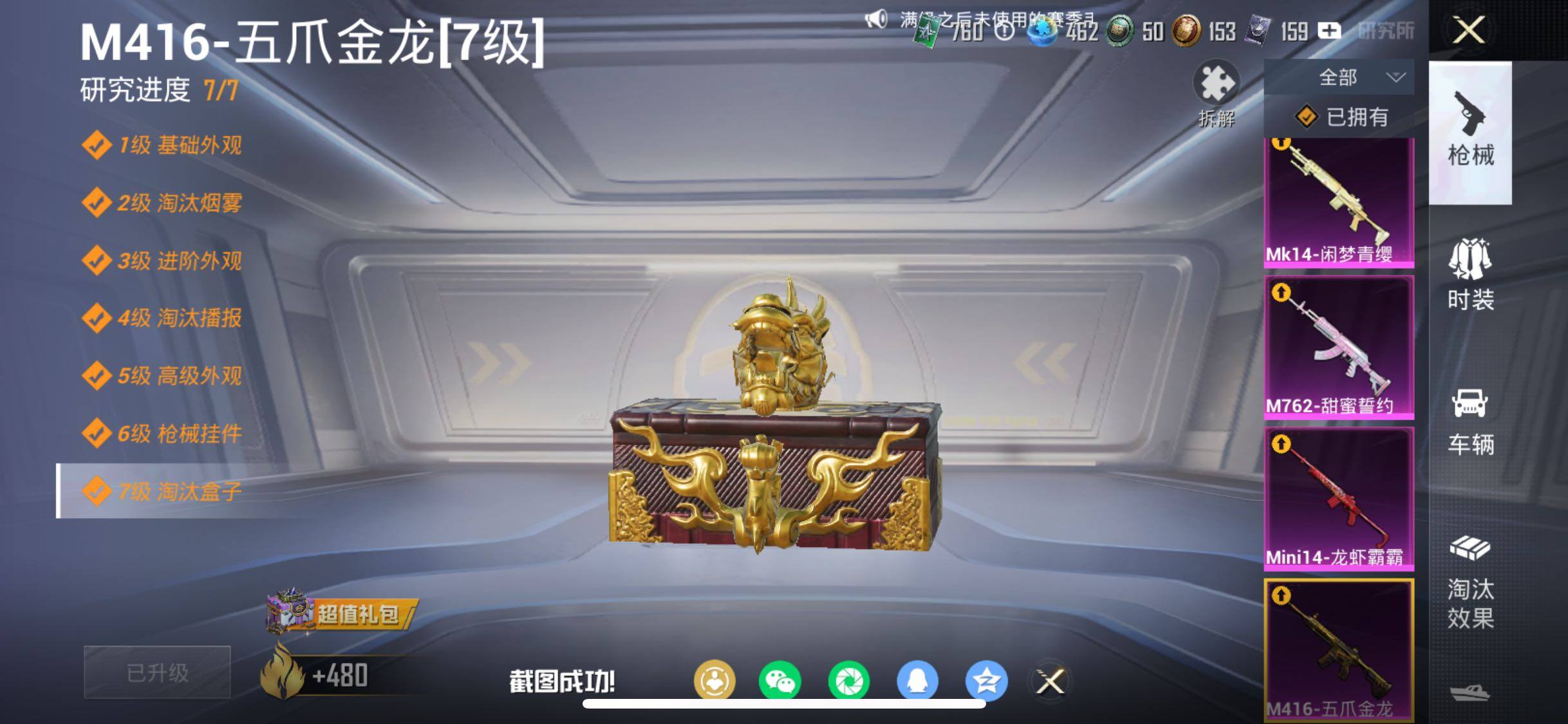 HPCMW458558和平精英账号详情图31