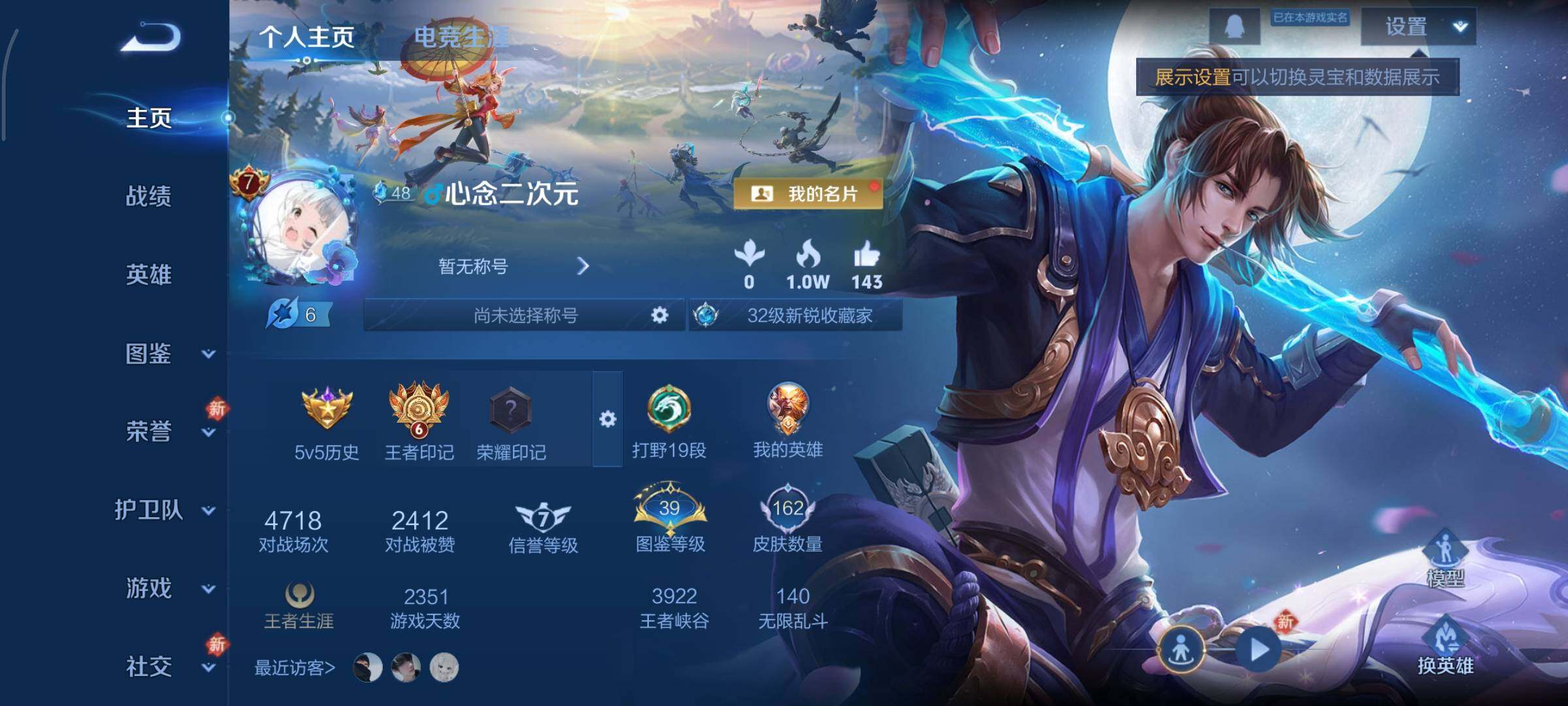 WZCMY4113781王者荣耀账号详情图2