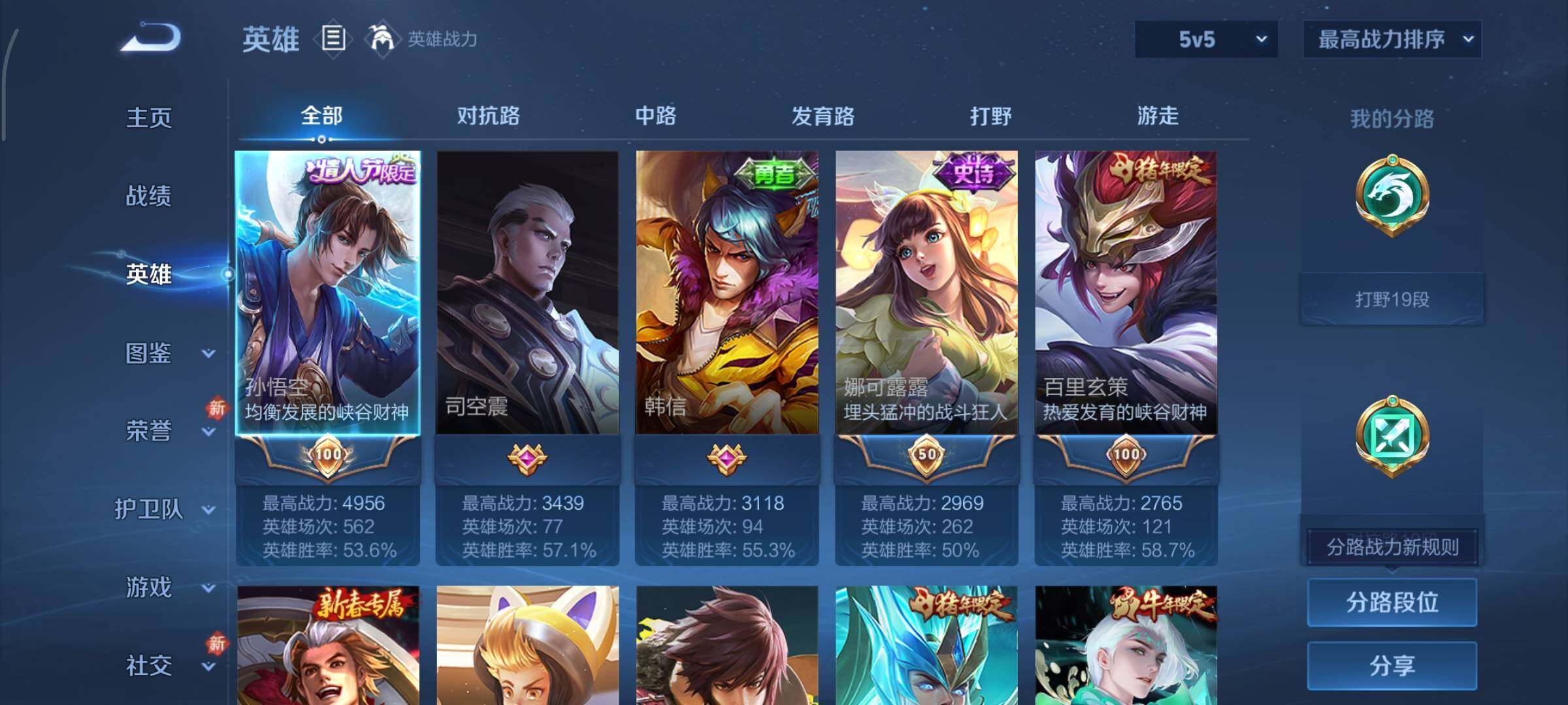 WZCMY4113781王者荣耀账号详情图3