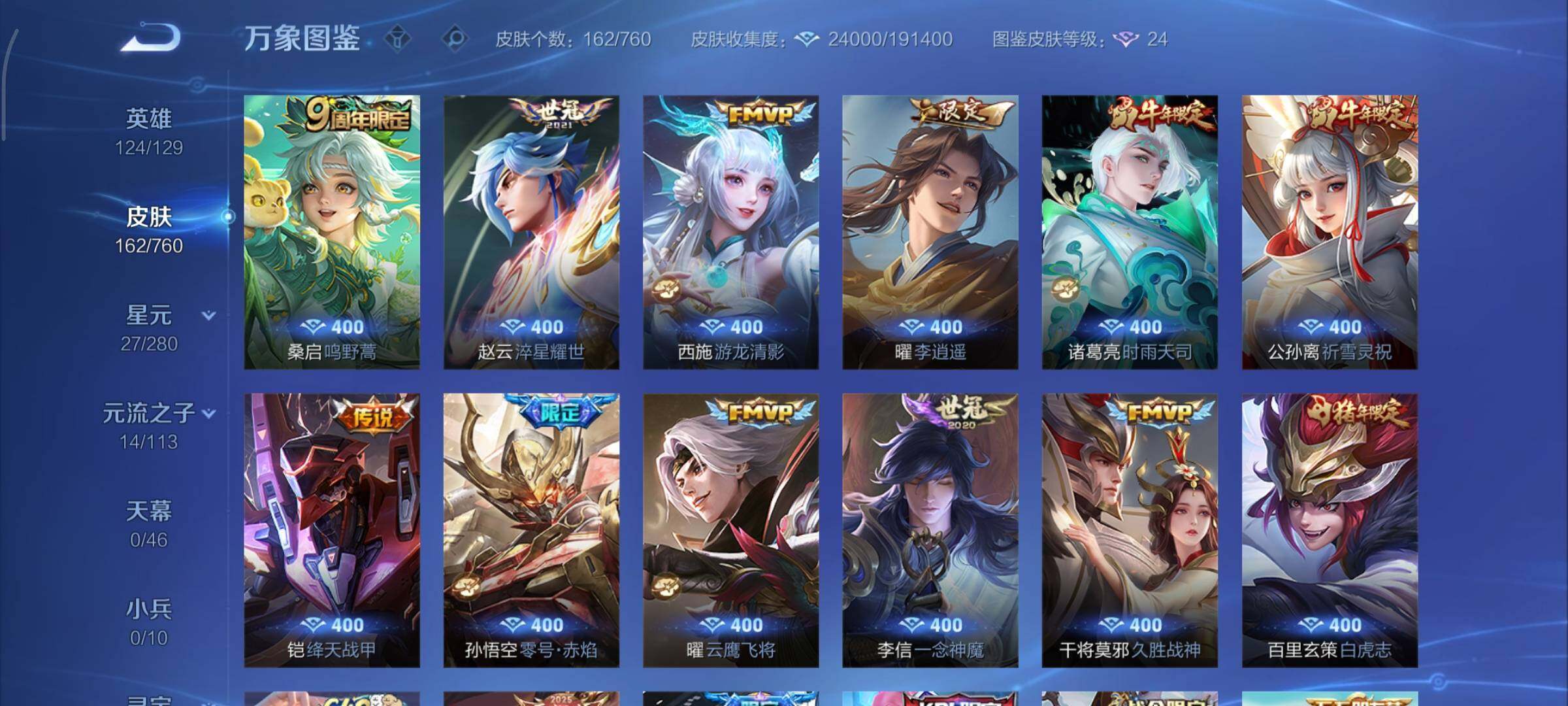 WZCMY4113781王者荣耀账号详情图6