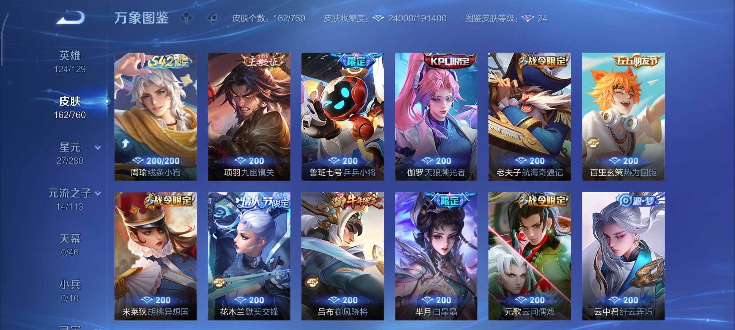 WZCMY4113781王者荣耀账号详情图7