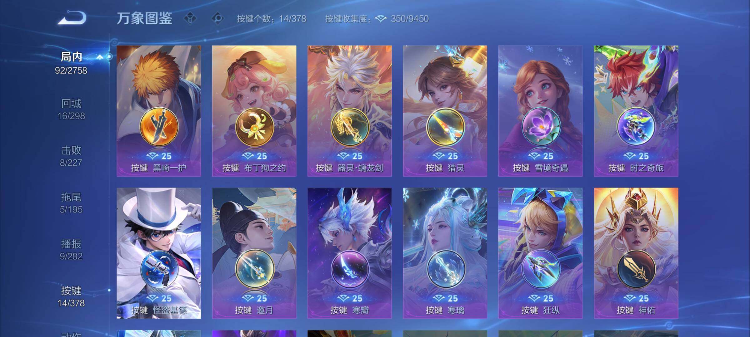 WZCMY493833王者荣耀账号详情图10