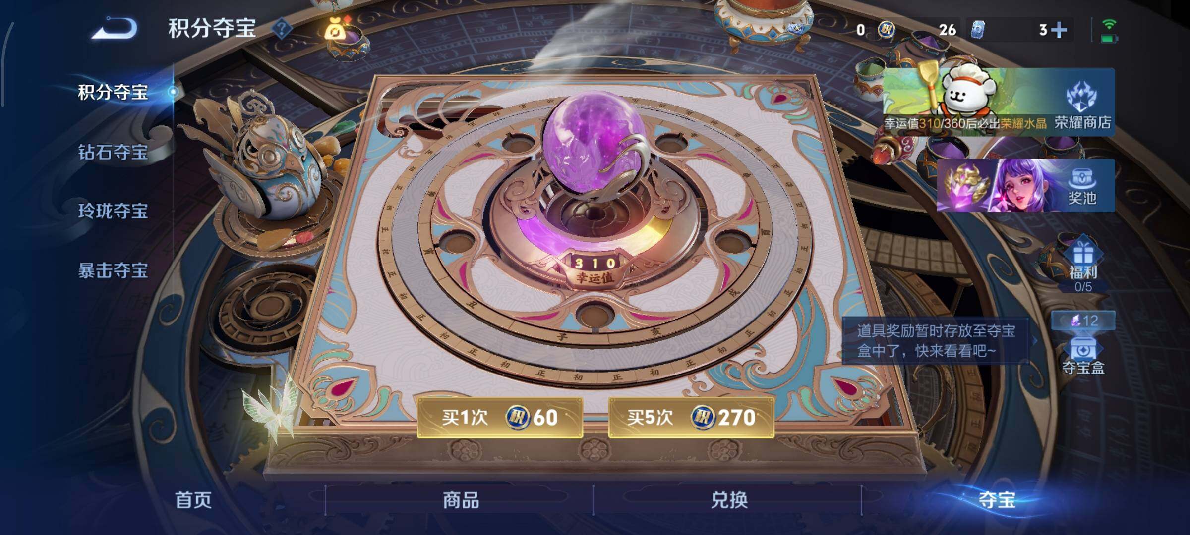 WZCMY4113781王者荣耀账号详情图12