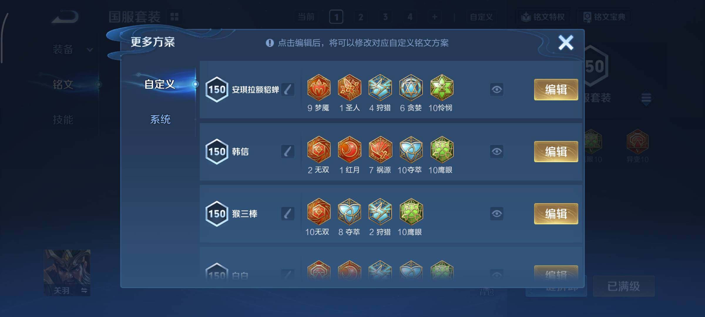 WZCMY4113781王者荣耀账号详情图13