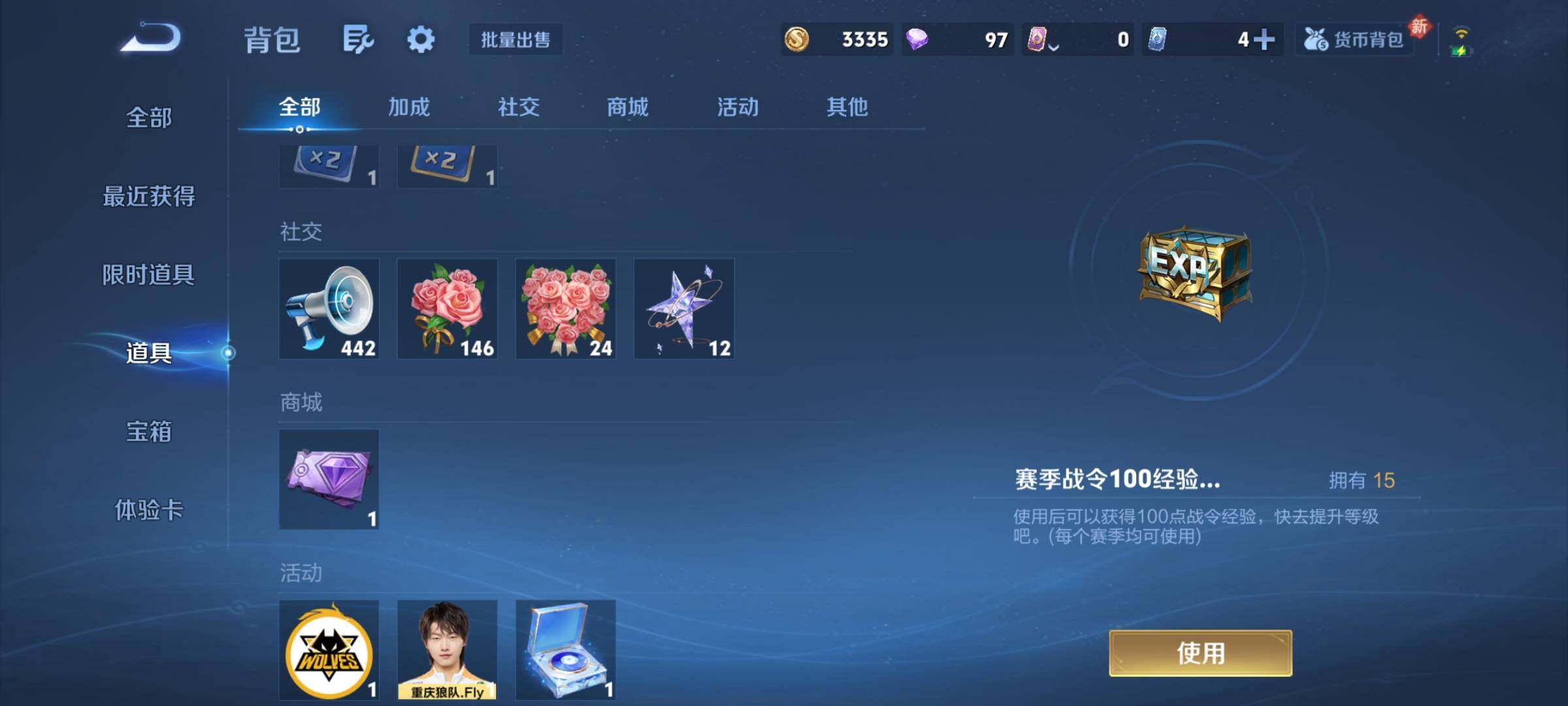 WZCMY493833王者荣耀账号详情图14