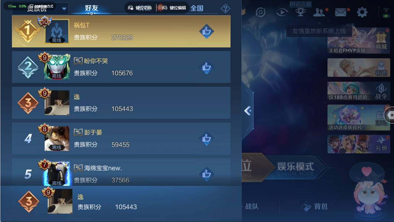 WZCMW496000王者荣耀账号详情图9 WZCMW496000王者荣耀账号详情图9