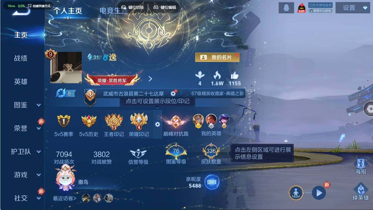 WZCMW496000王者荣耀账号详情图10 WZCMW496000王者荣耀账号详情图10