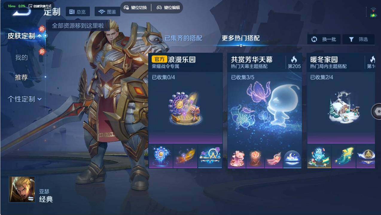 WZCMW496000王者荣耀账号详情图15 WZCMW496000王者荣耀账号详情图15