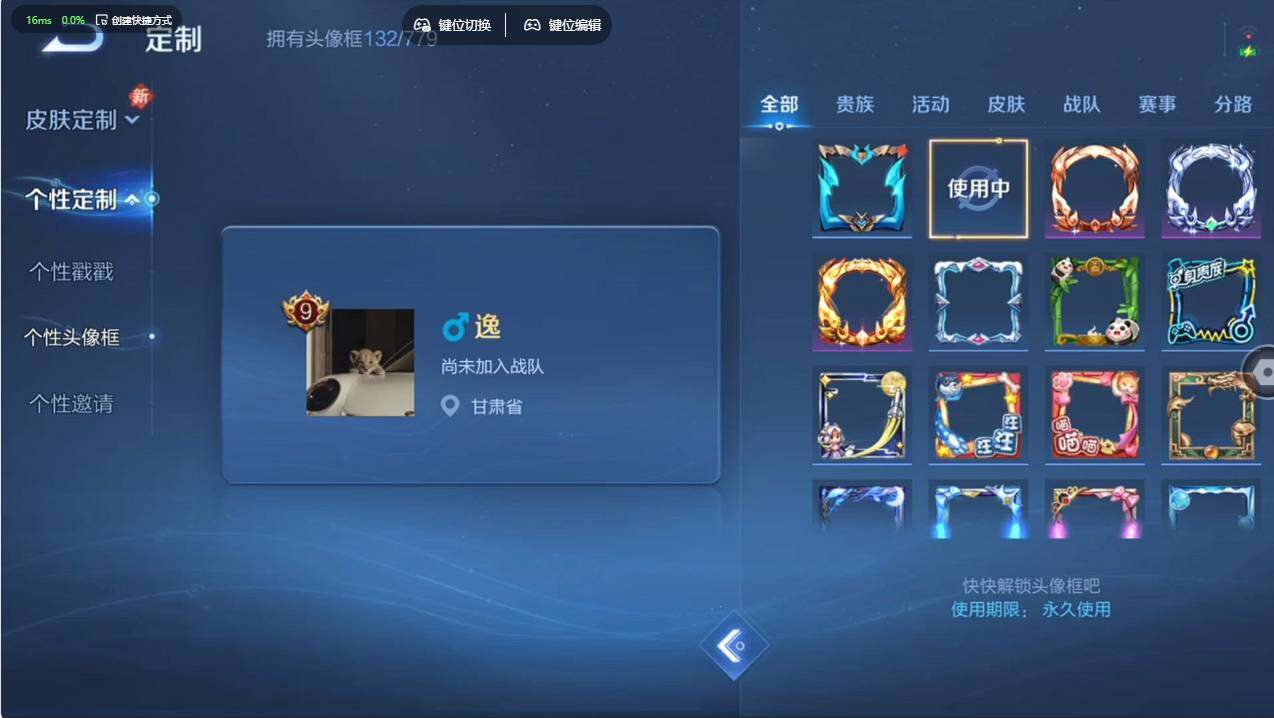 WZCMW496000王者荣耀账号详情图17 WZCMW496000王者荣耀账号详情图17