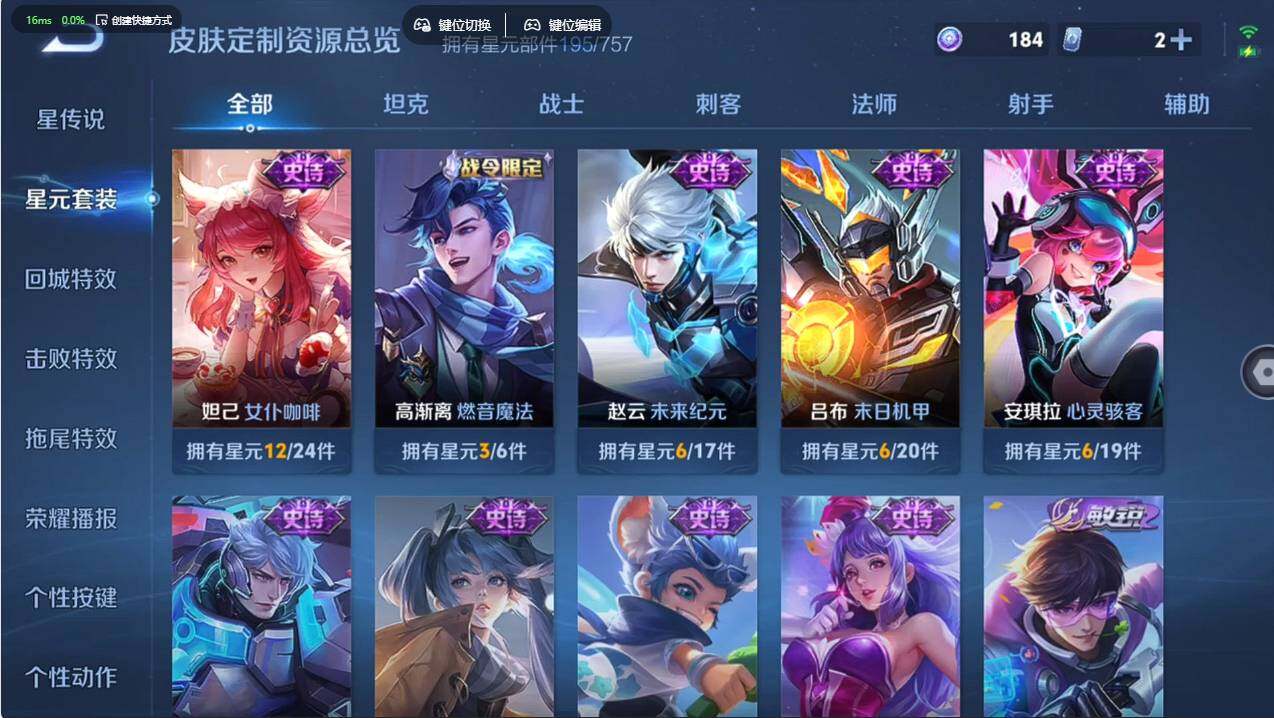 WZCMW496000王者荣耀账号详情图19 WZCMW496000王者荣耀账号详情图19