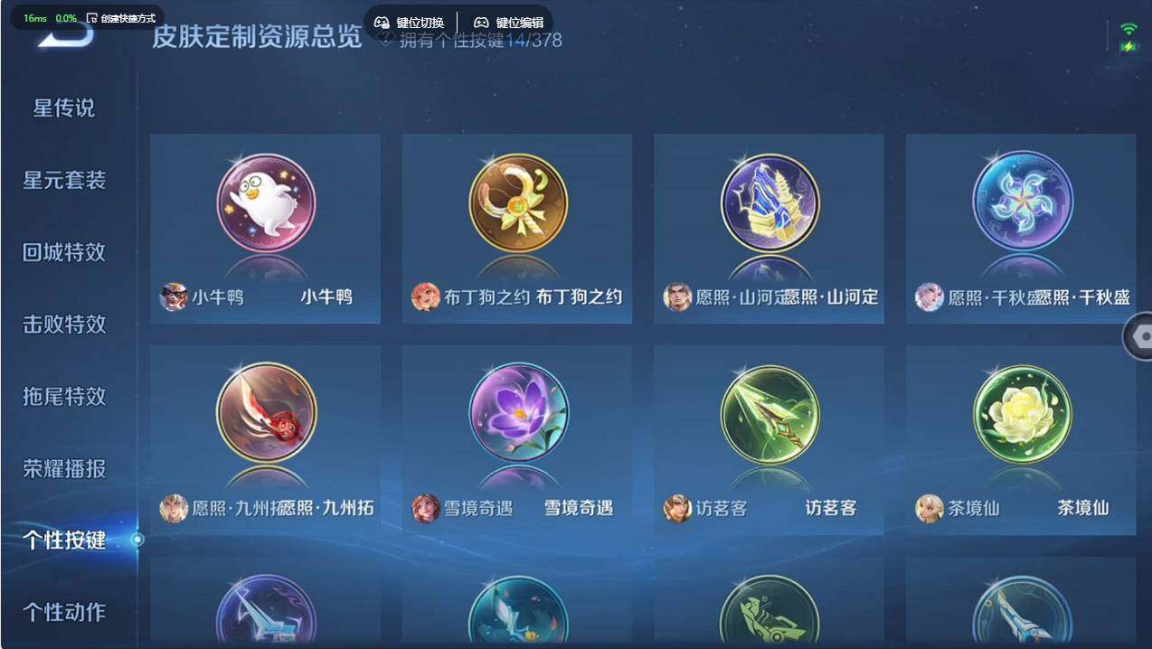 WZCMW496000王者荣耀账号详情图28 WZCMW496000王者荣耀账号详情图28