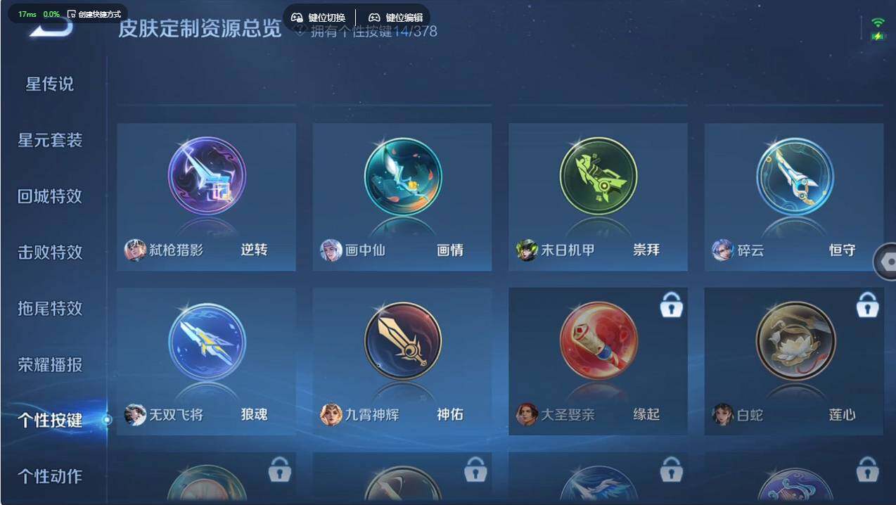 WZCMW496000王者荣耀账号详情图29 WZCMW496000王者荣耀账号详情图29