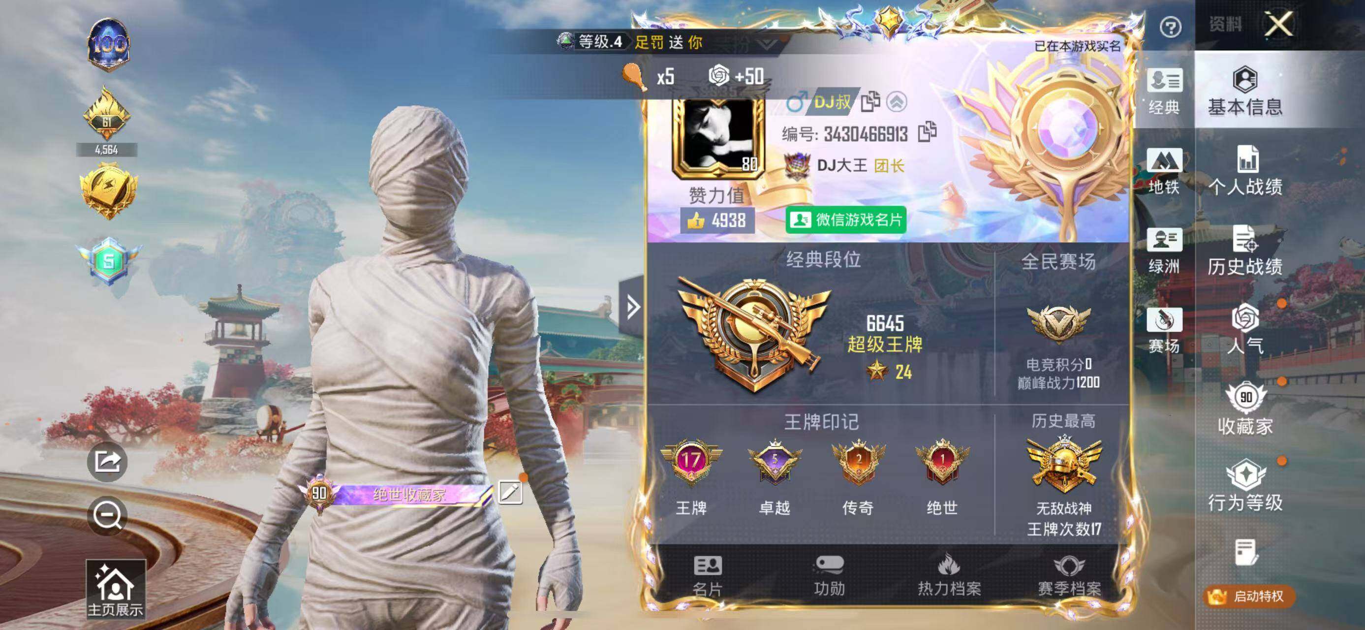 HPCMW463774和平精英账号详情图8