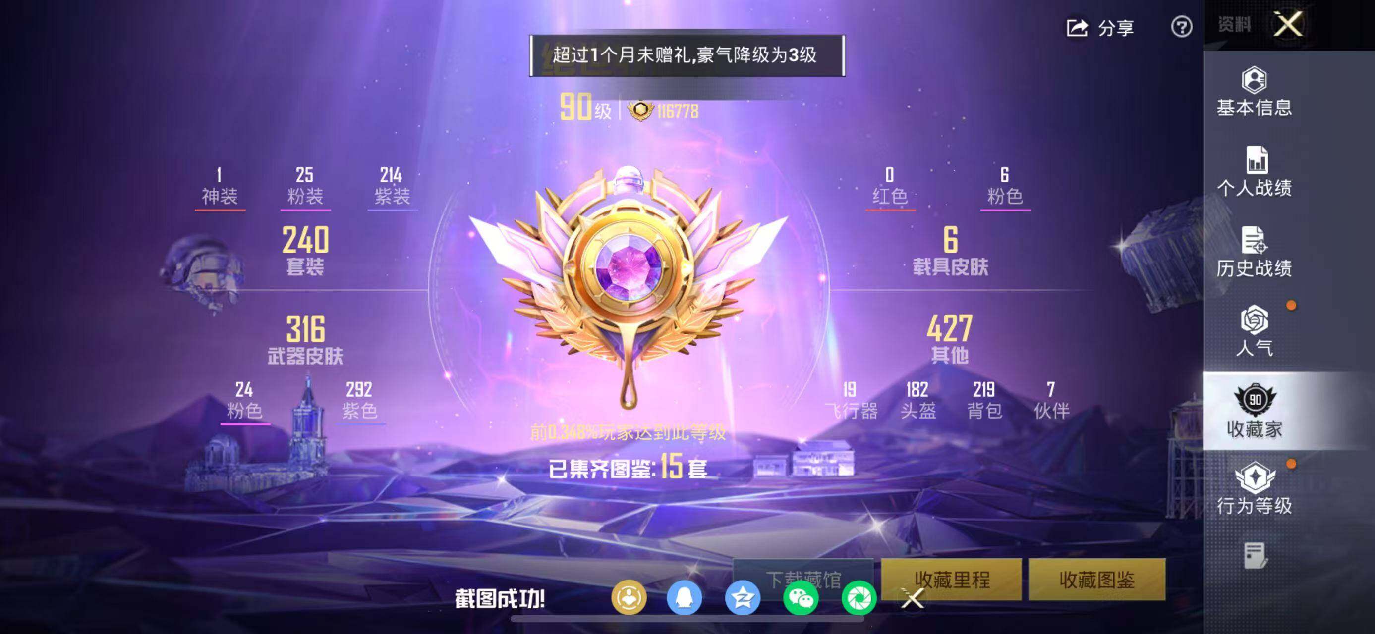 HPCMW463774和平精英账号详情图9