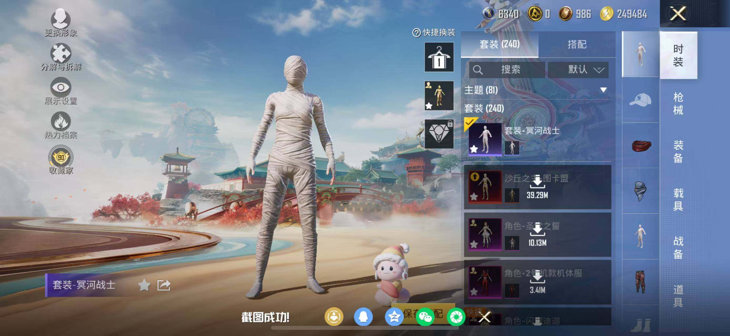 HPCMW463774和平精英账号详情图10