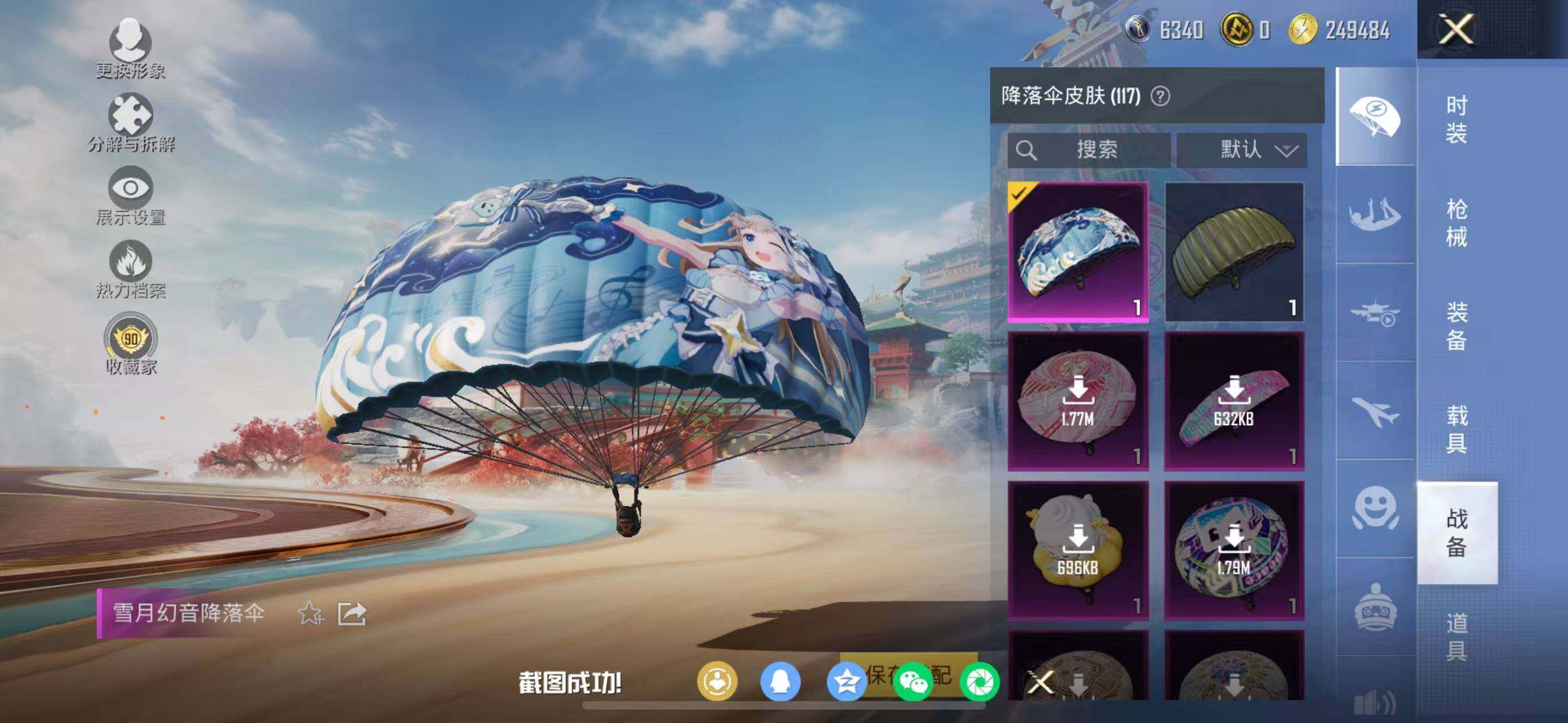 HPCMW463774和平精英账号详情图14