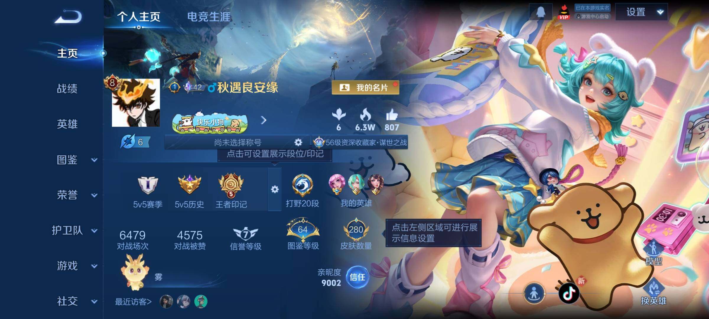 WZCMY494252王者荣耀账号详情图2