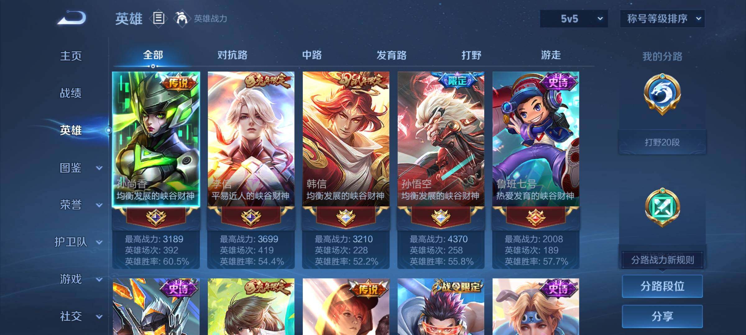 WZCMY494252王者荣耀账号详情图5