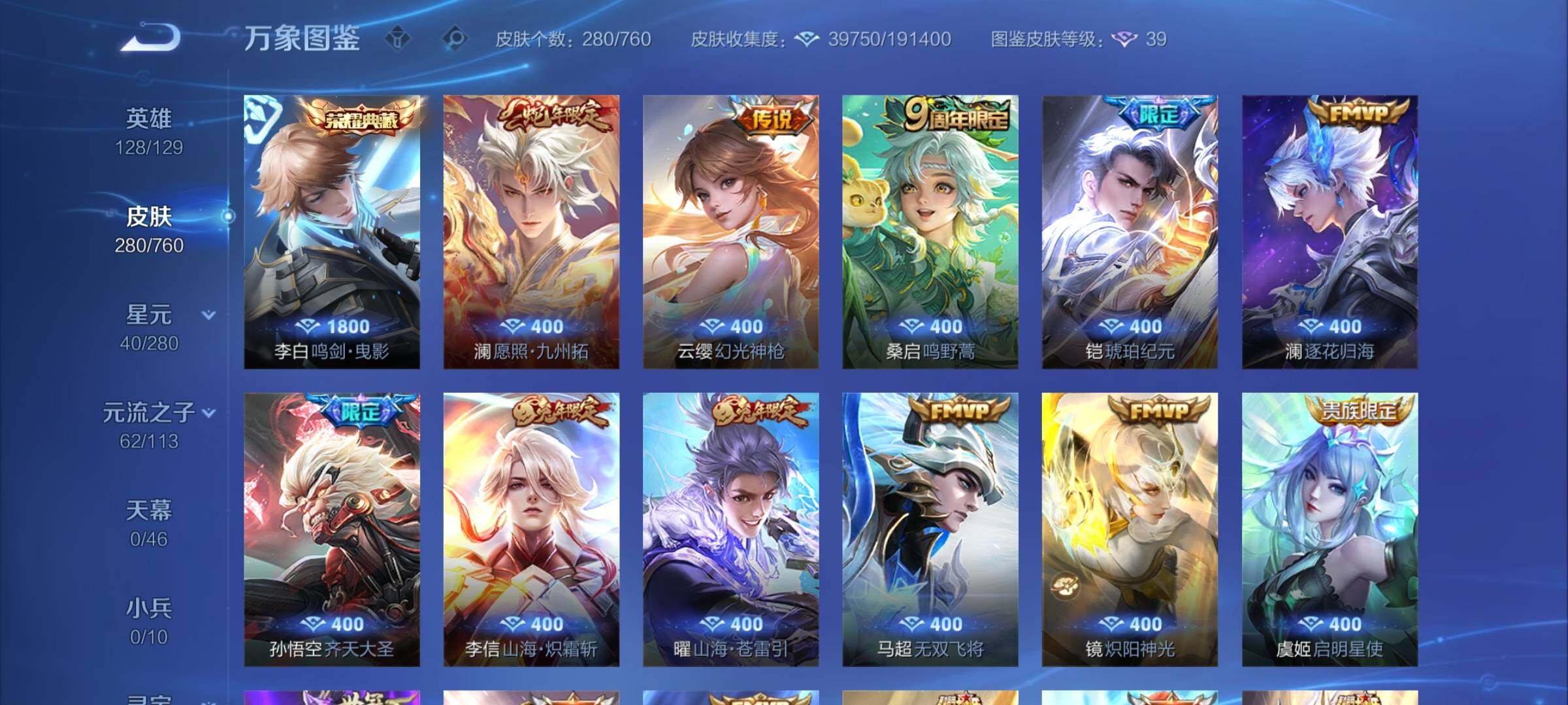 WZCMY494252王者荣耀账号详情图6