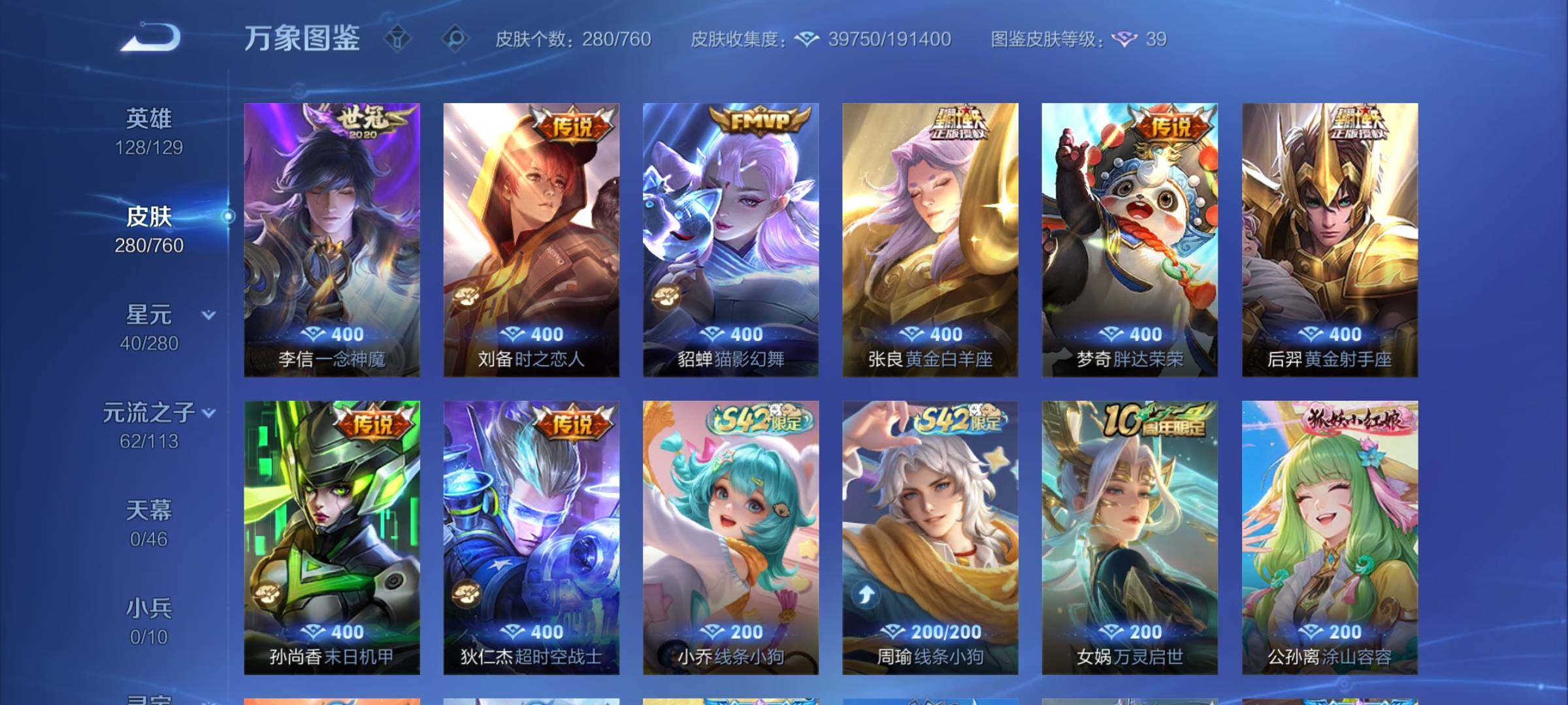 WZCMY494252王者荣耀账号详情图7