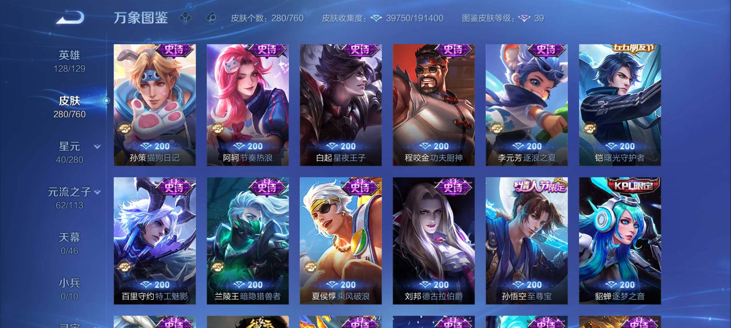 WZCMY494252王者荣耀账号详情图11