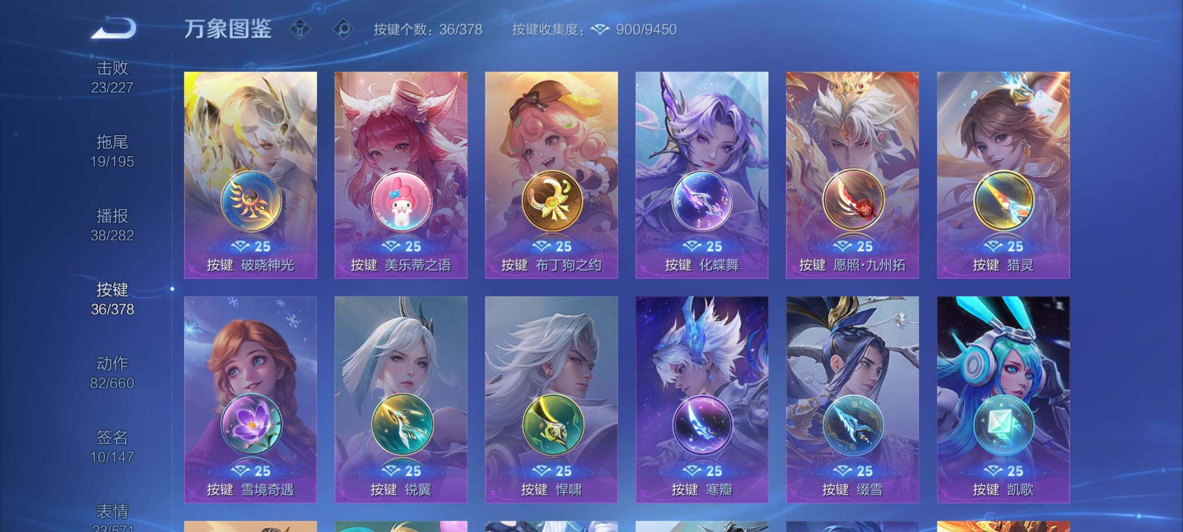 WZCMY494252王者荣耀账号详情图13