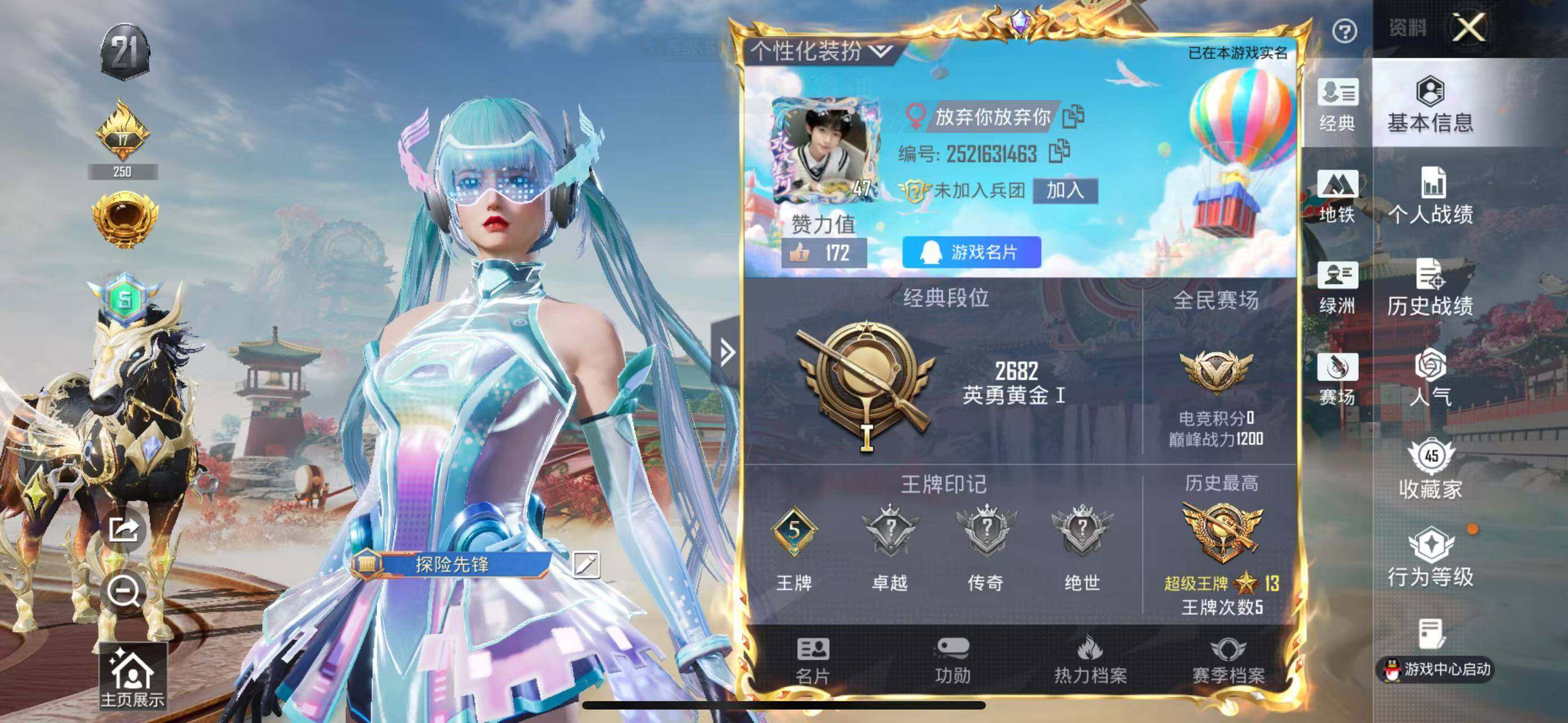 HPLX463318和平精英账号详情图4