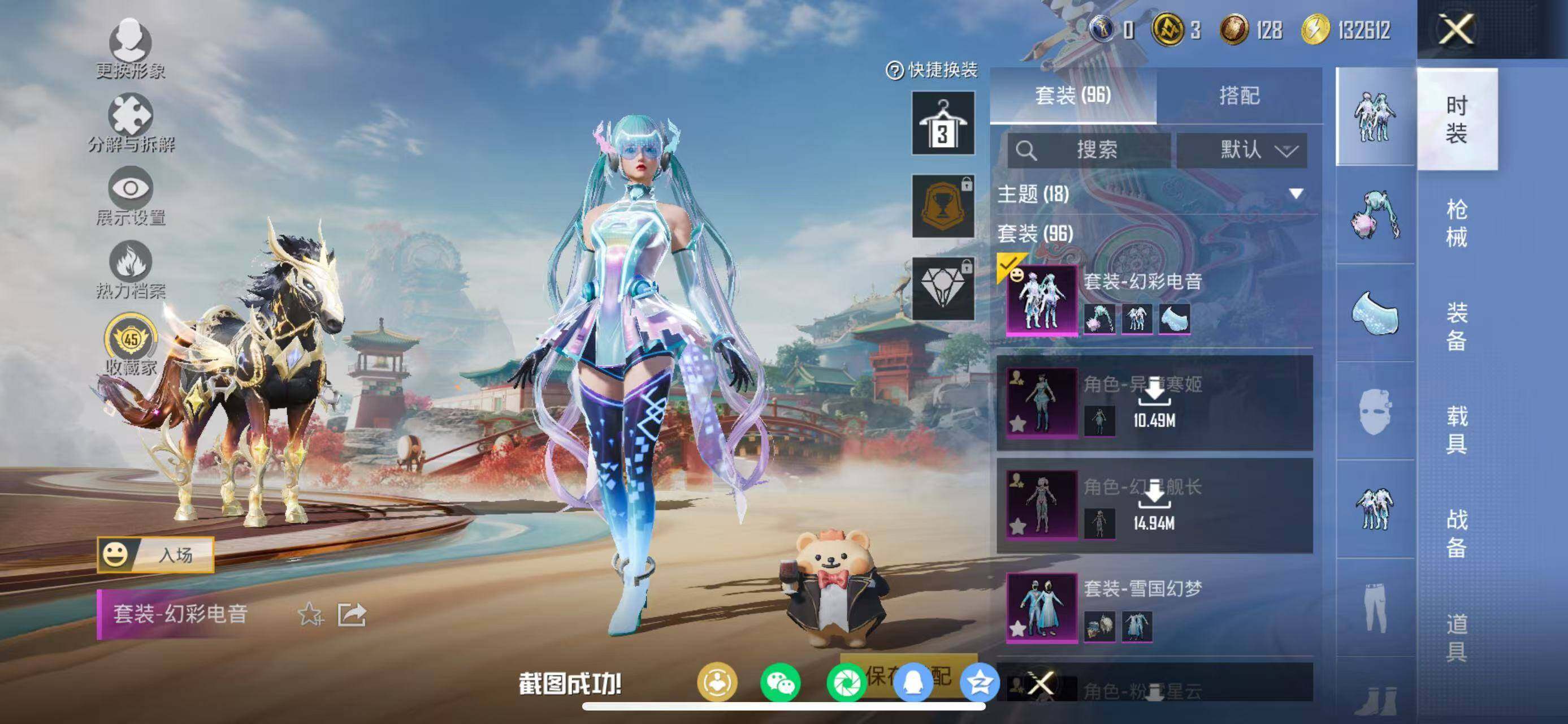 HPLX463318和平精英账号详情图6