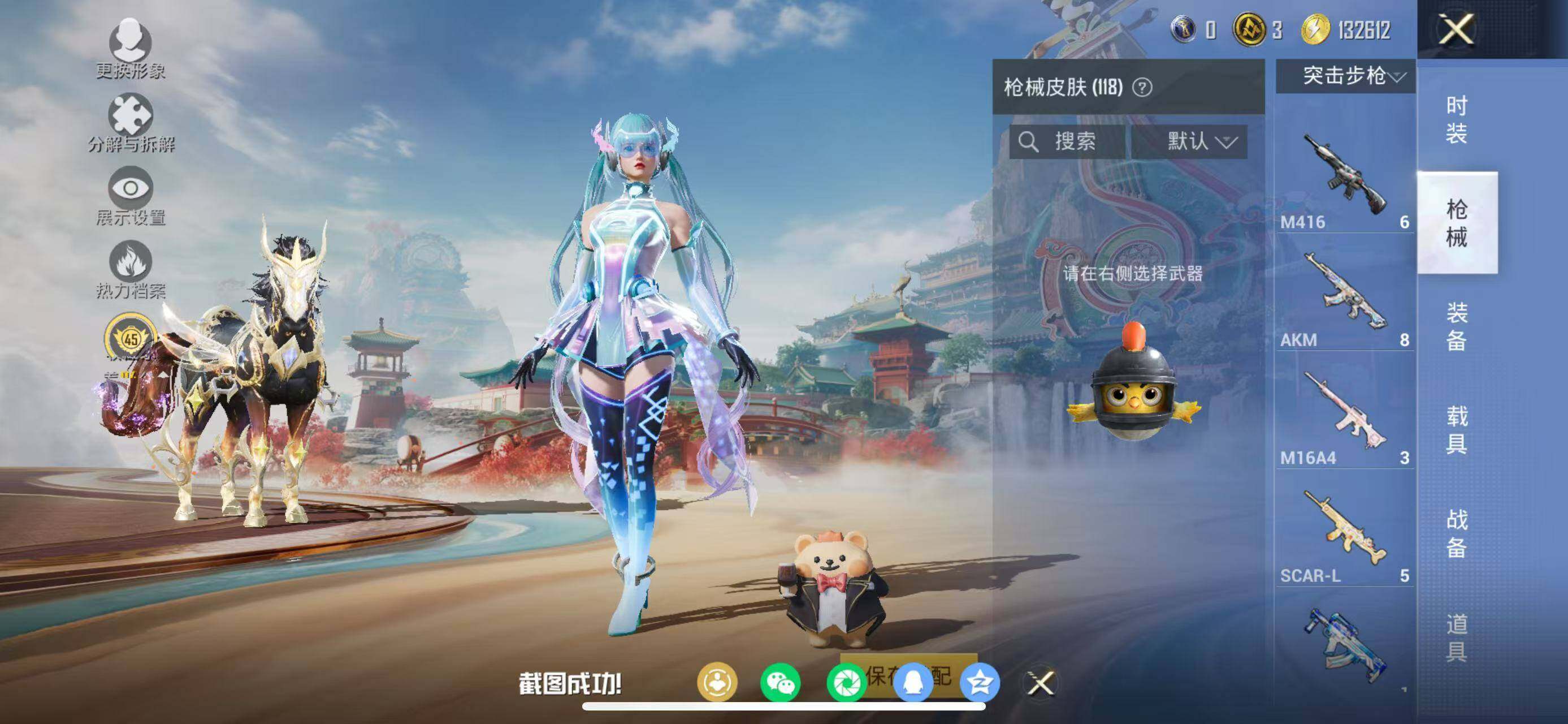 HPLX463318和平精英账号详情图7