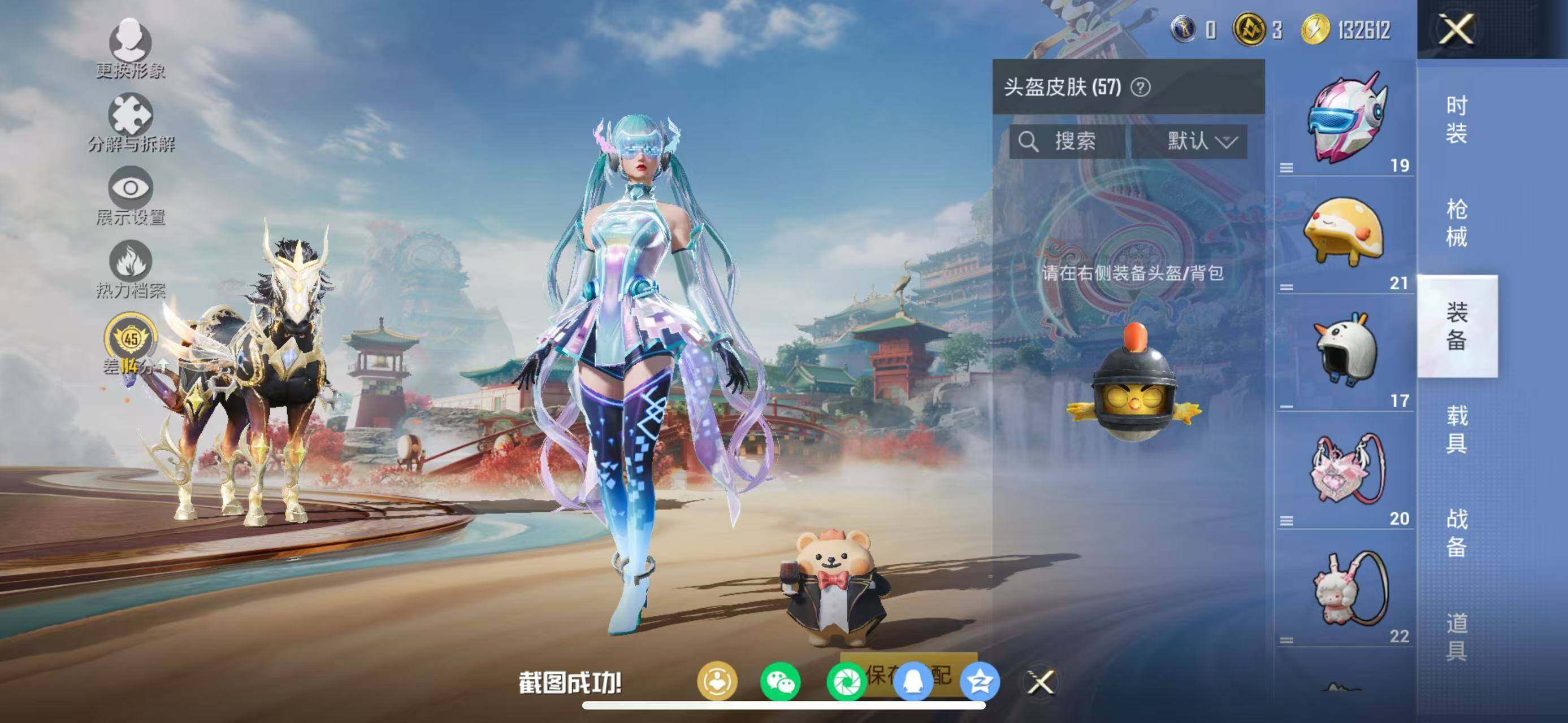 HPLX463318和平精英账号详情图8