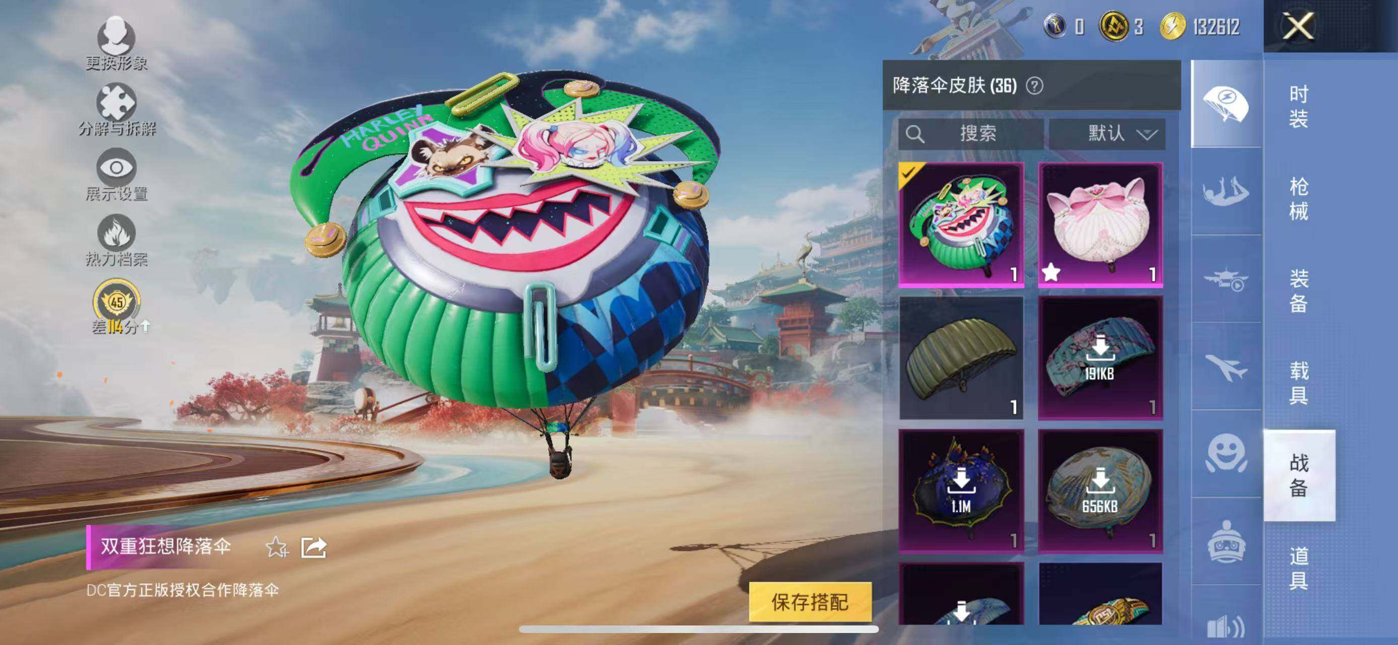 HPLX463318和平精英账号详情图10