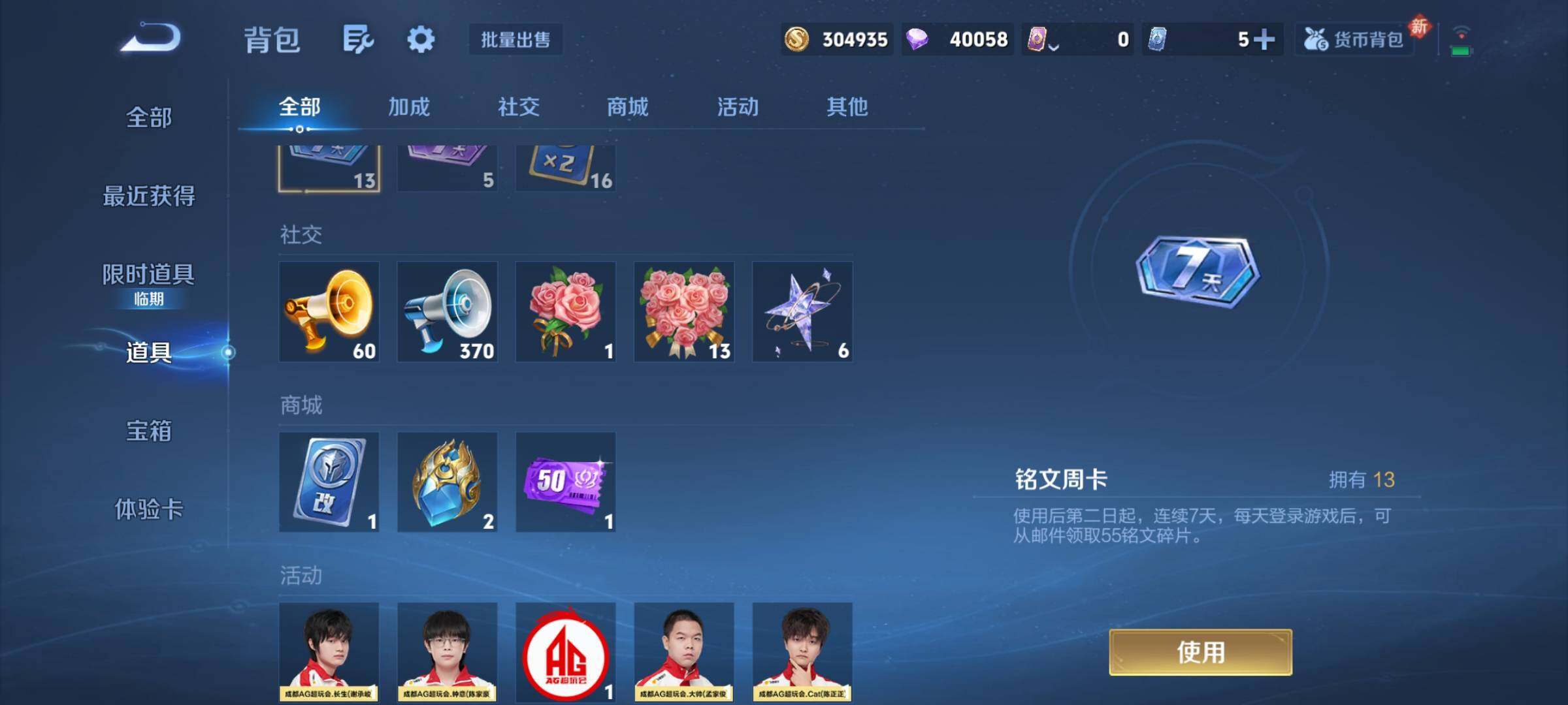 WZCMY494252王者荣耀账号详情图16