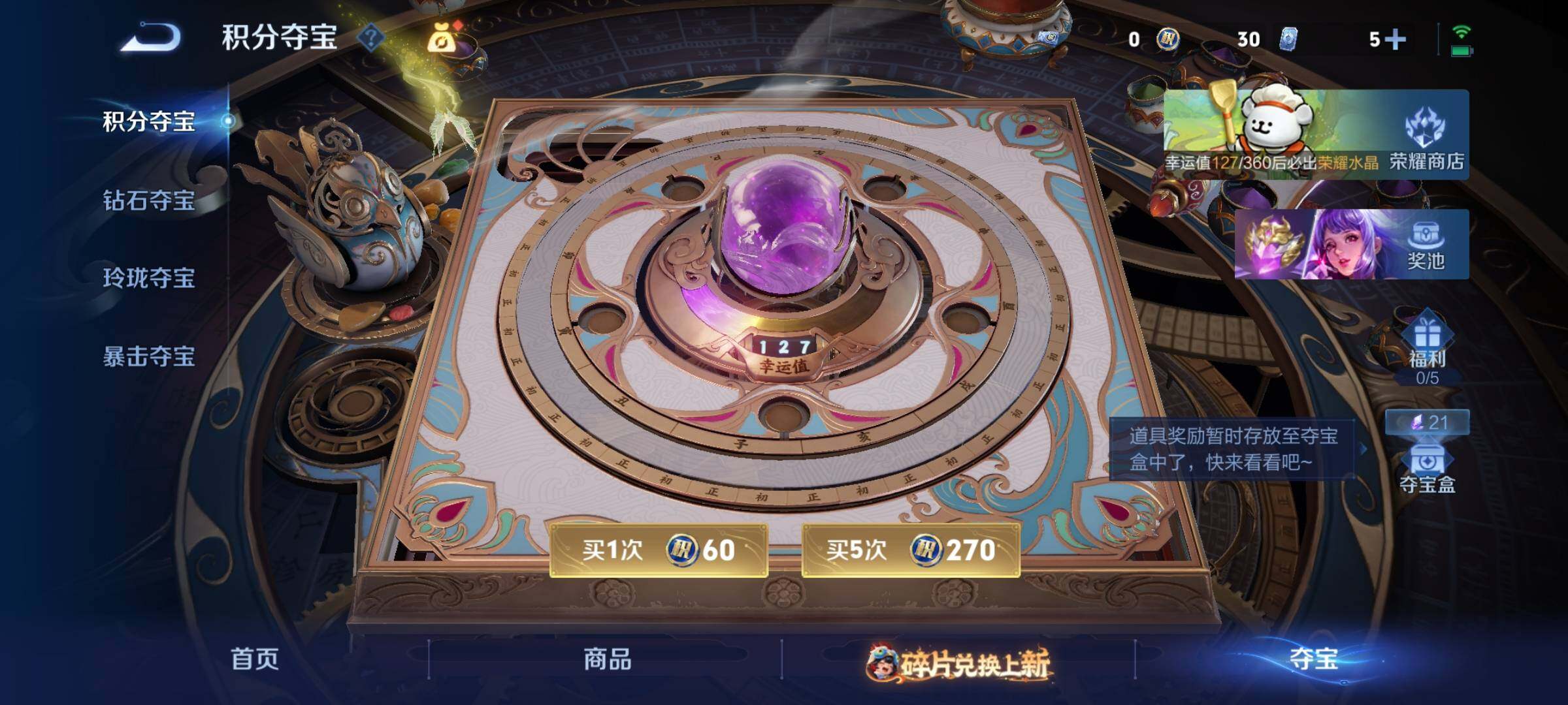 WZCMY494252王者荣耀账号详情图15