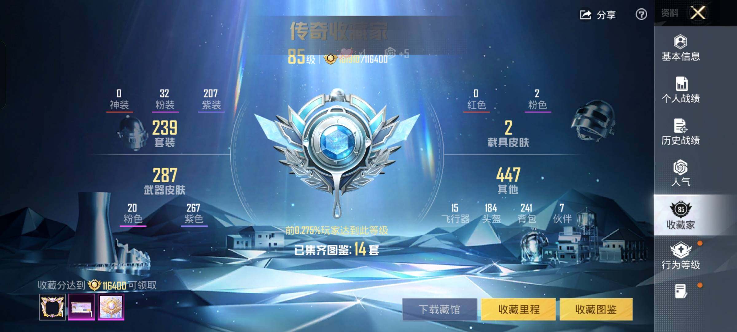 HPCMW458643和平精英账号详情图4