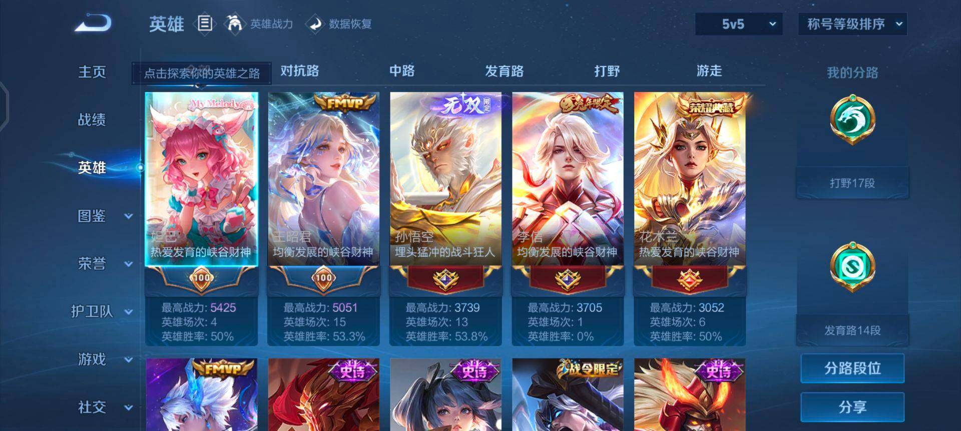 WZQM4121604王者荣耀账号详情图8