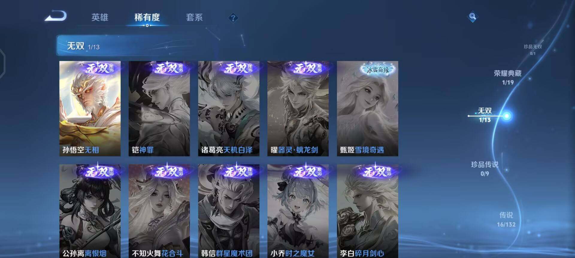 WZQM4121604王者荣耀账号详情图9