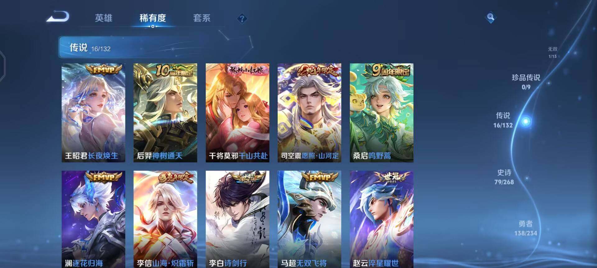 WZQM4121604王者荣耀账号详情图10