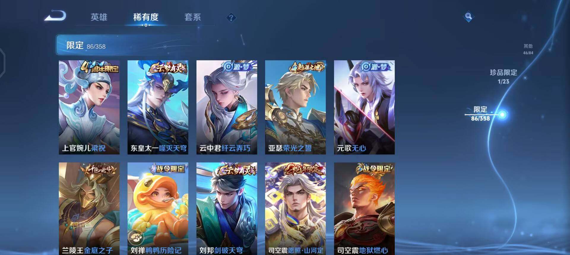 WZQM4121604王者荣耀账号详情图11