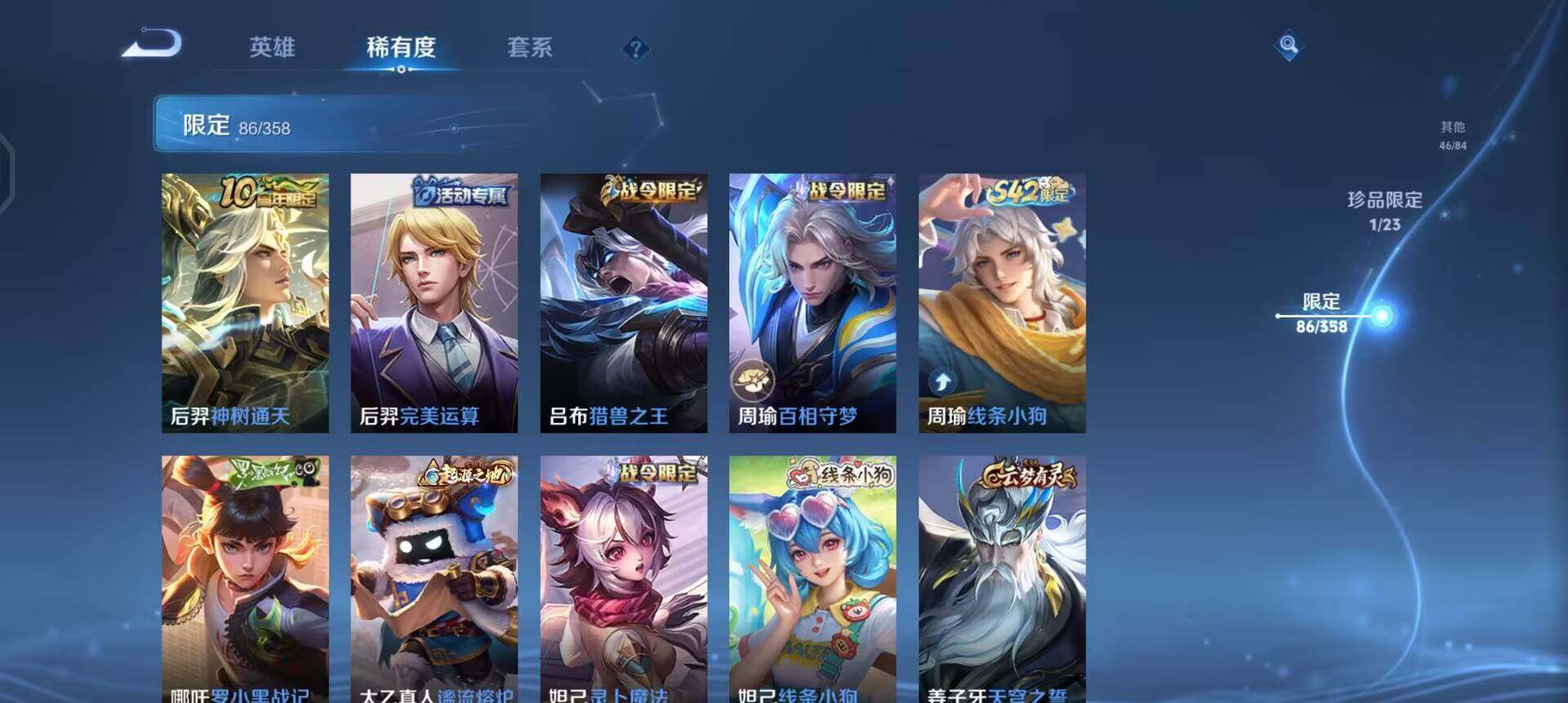 WZQM4121604王者荣耀账号详情图13