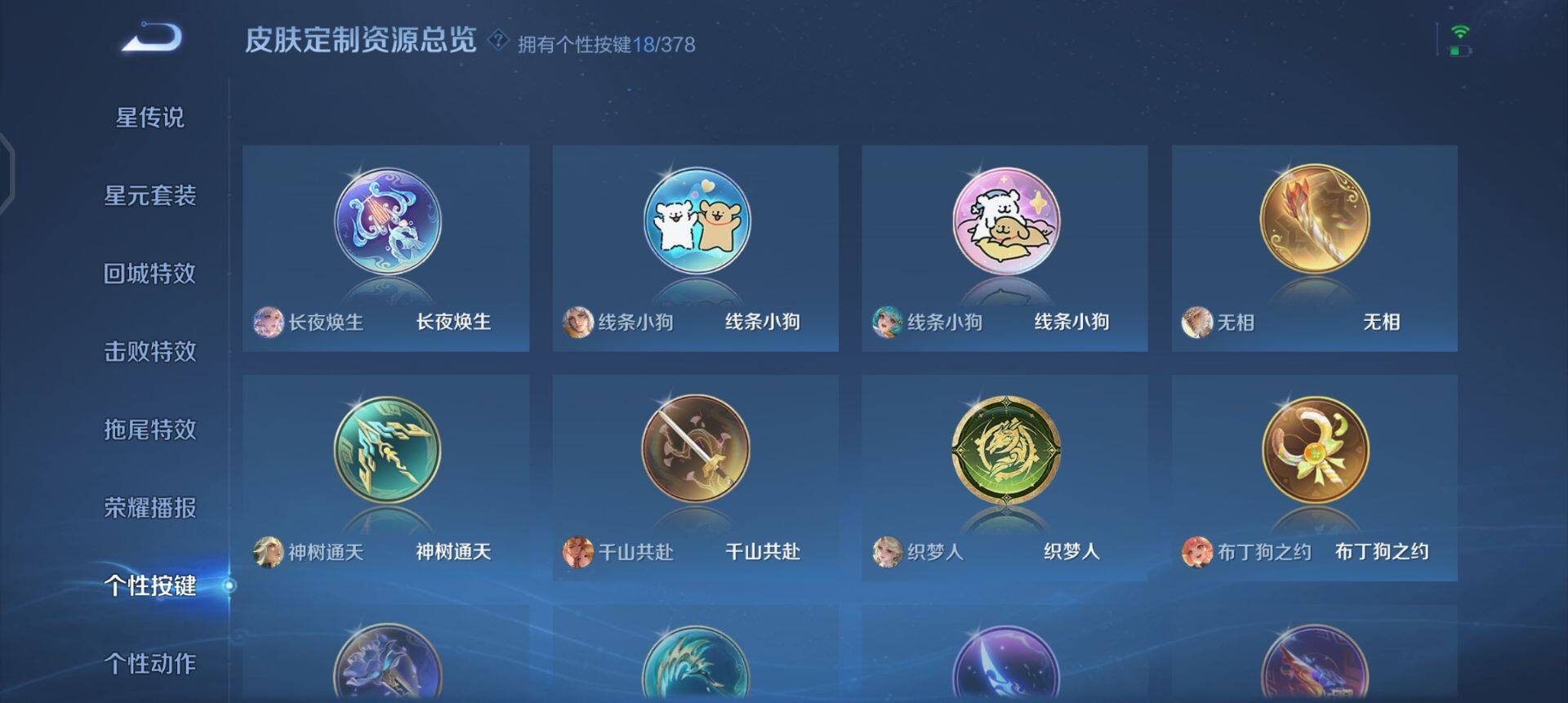 WZQM4121604王者荣耀账号详情图14