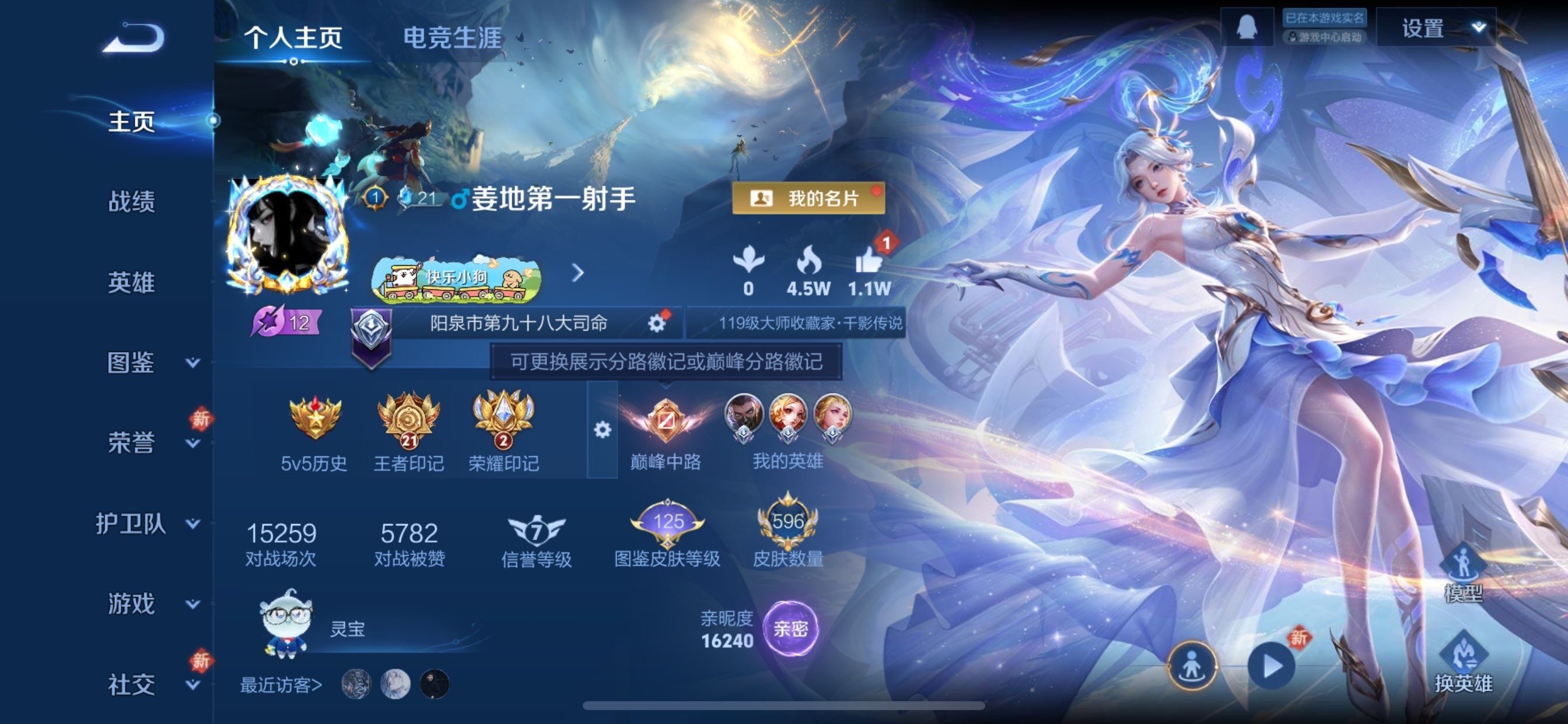 WZCMY494959王者荣耀账号详情图2