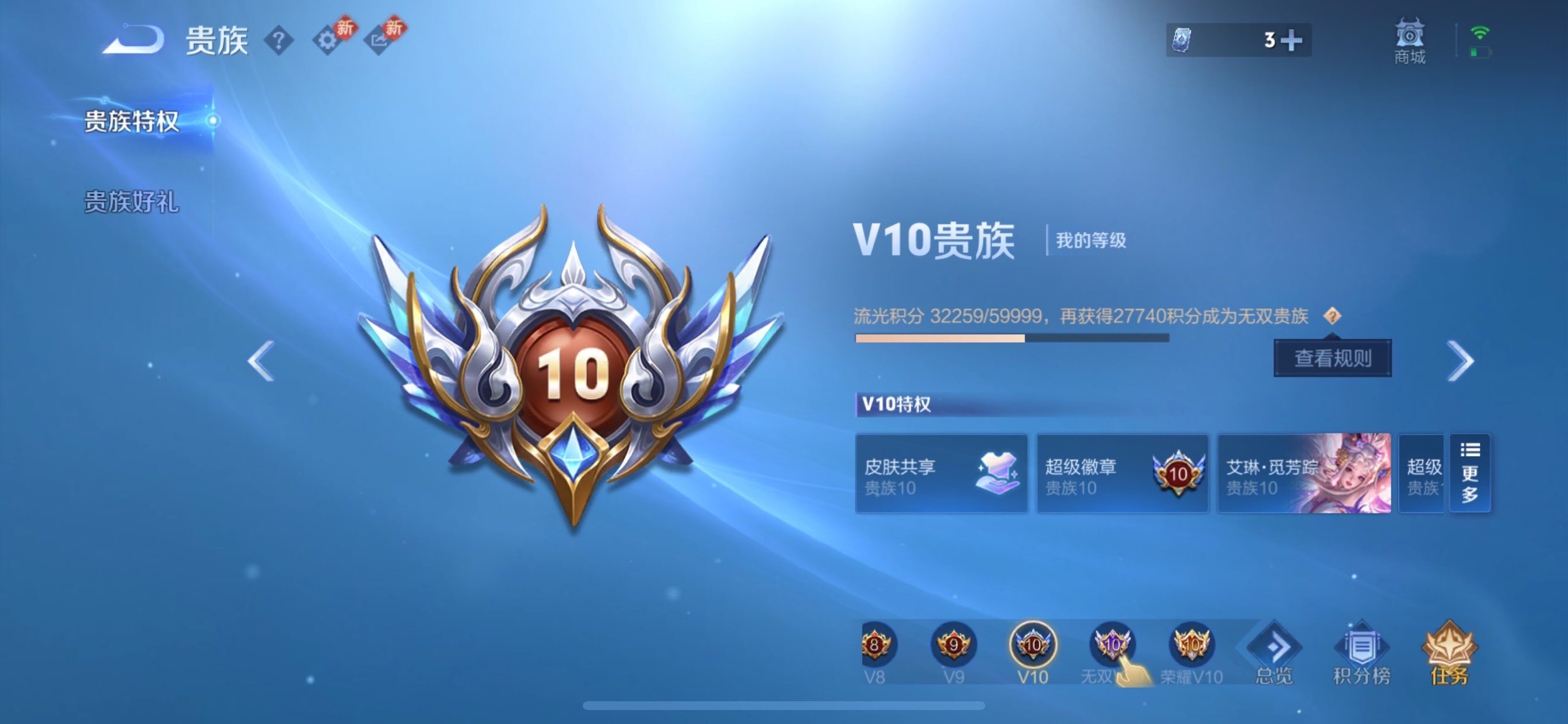 WZCMY494959王者荣耀账号详情图29