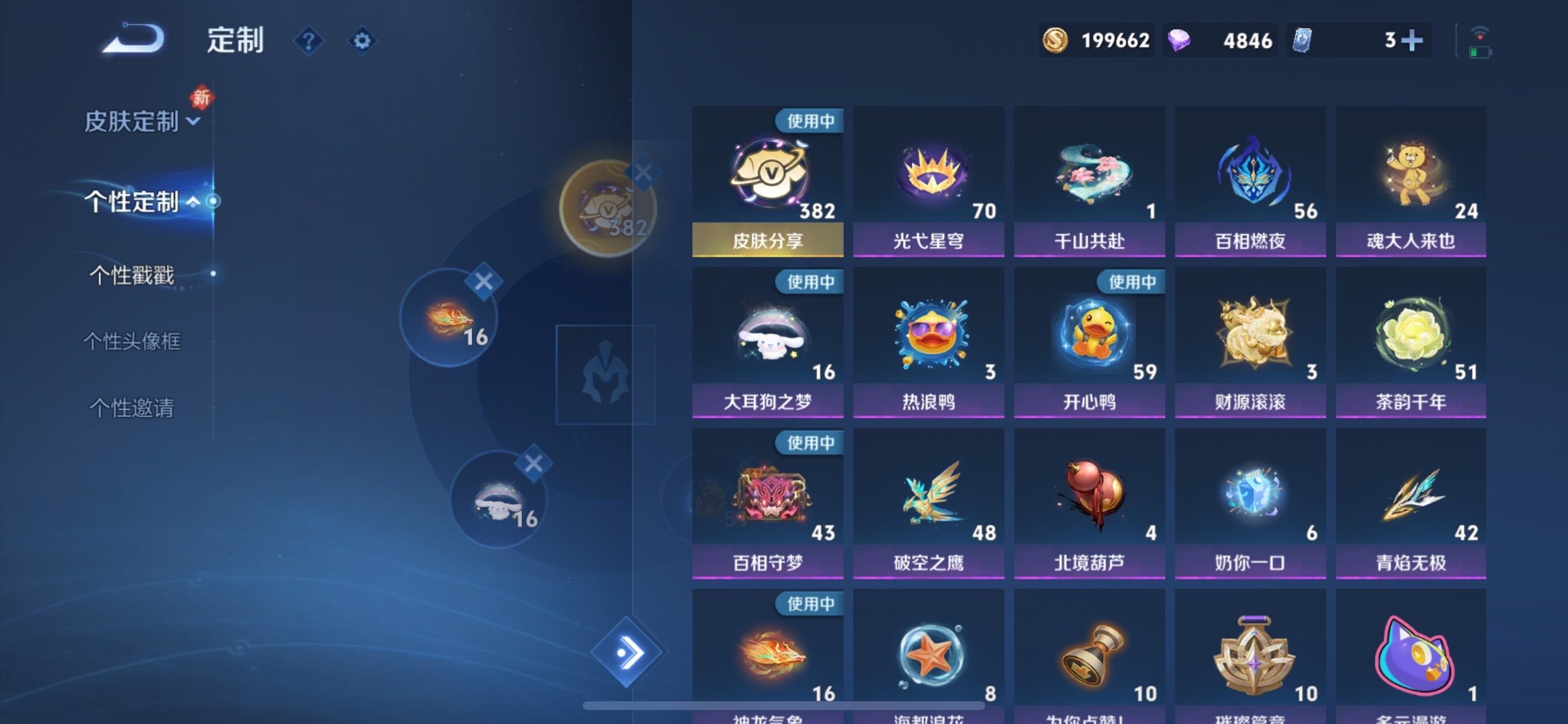 WZCMY494959王者荣耀账号详情图31