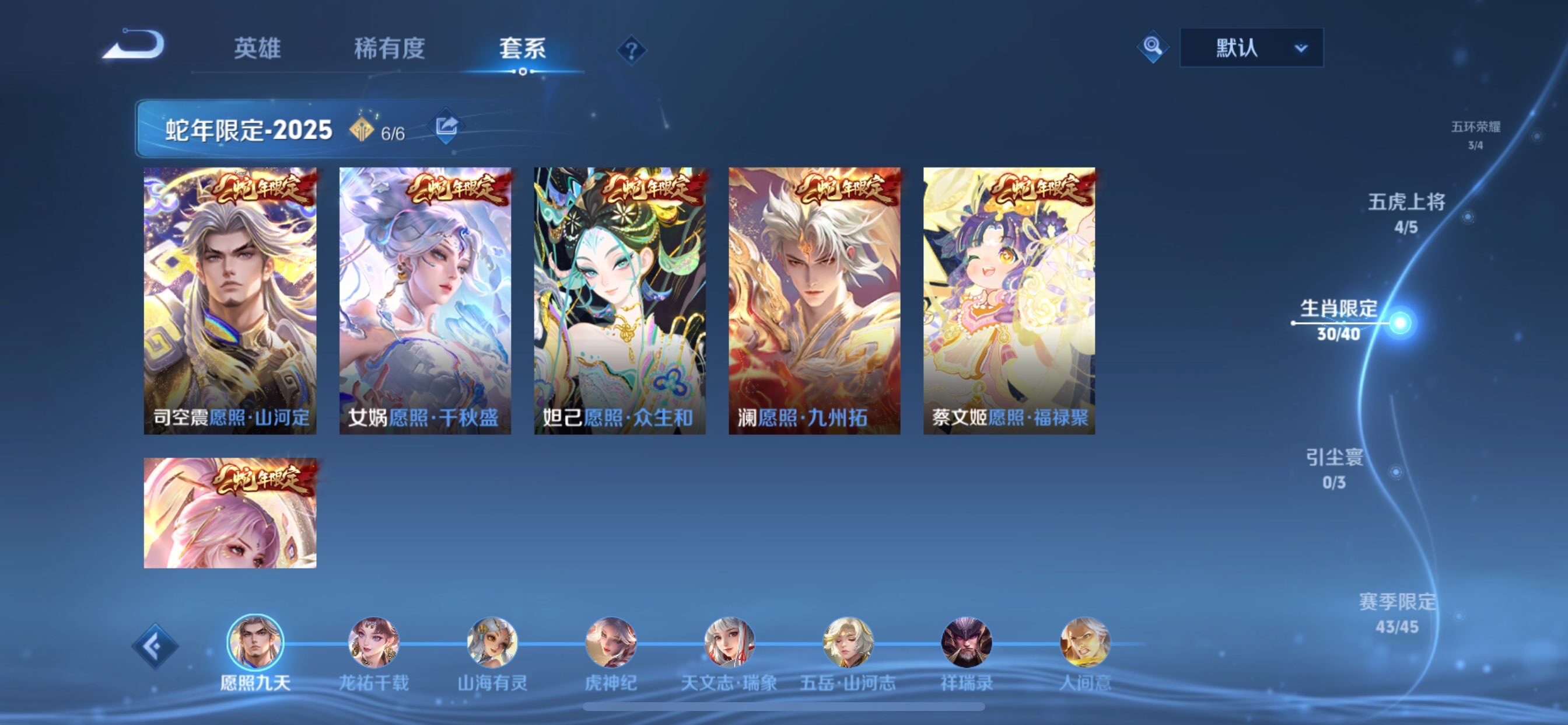 WZCMY494959王者荣耀账号详情图8