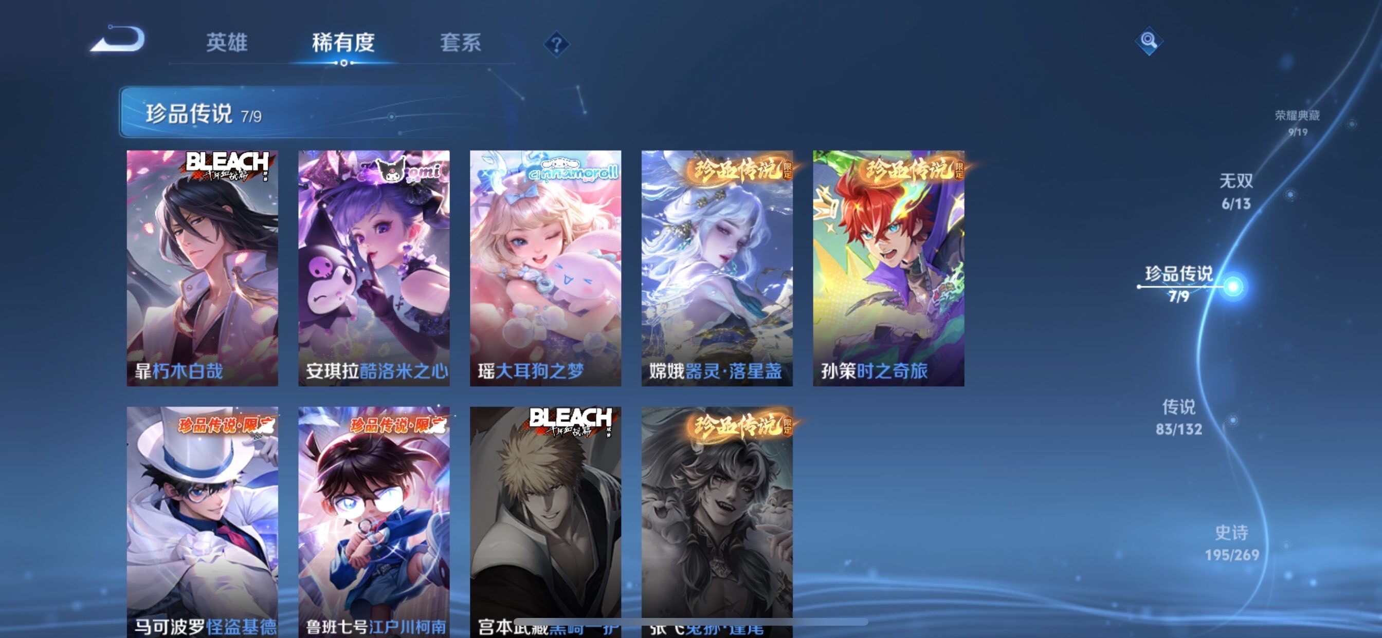 WZCMY494959王者荣耀账号详情图10